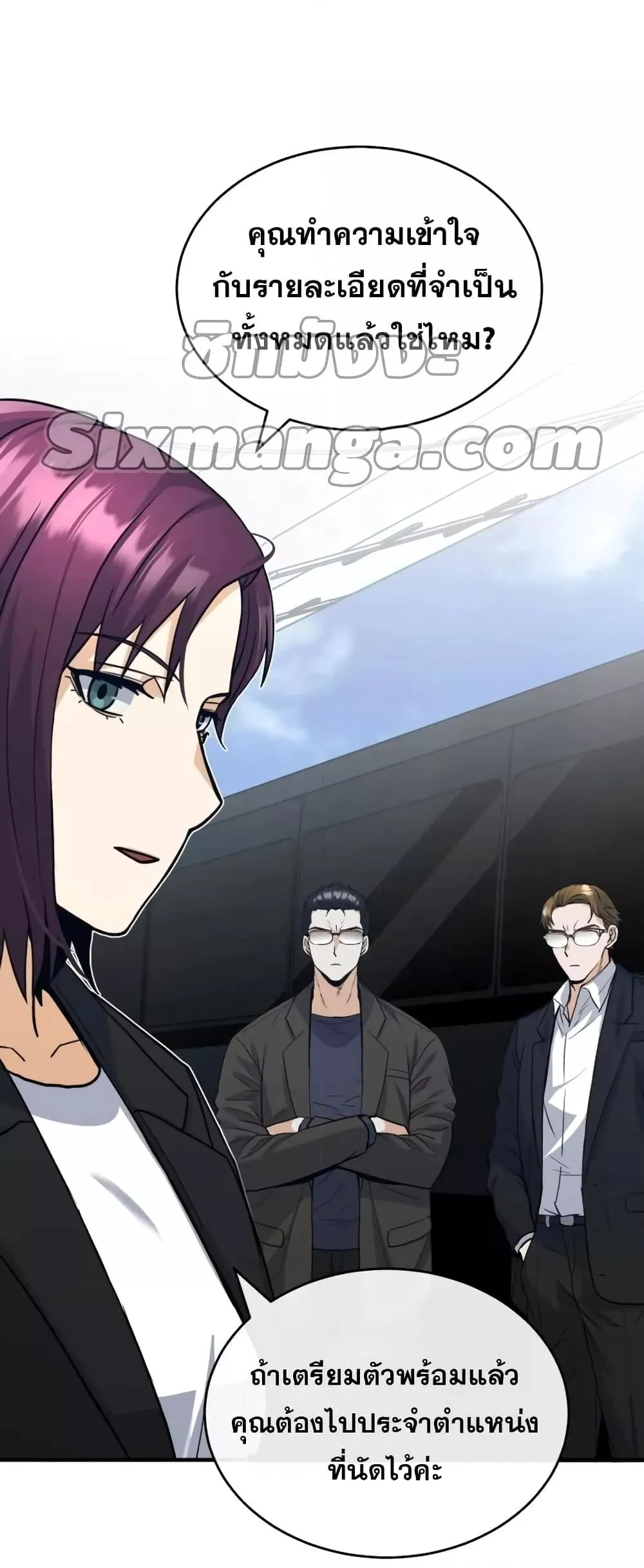 Genius of the Unique Lineage อ_จฉร_ยะนอกคอก ตอนที่ ตอนที่ 28 รูปที่ 21