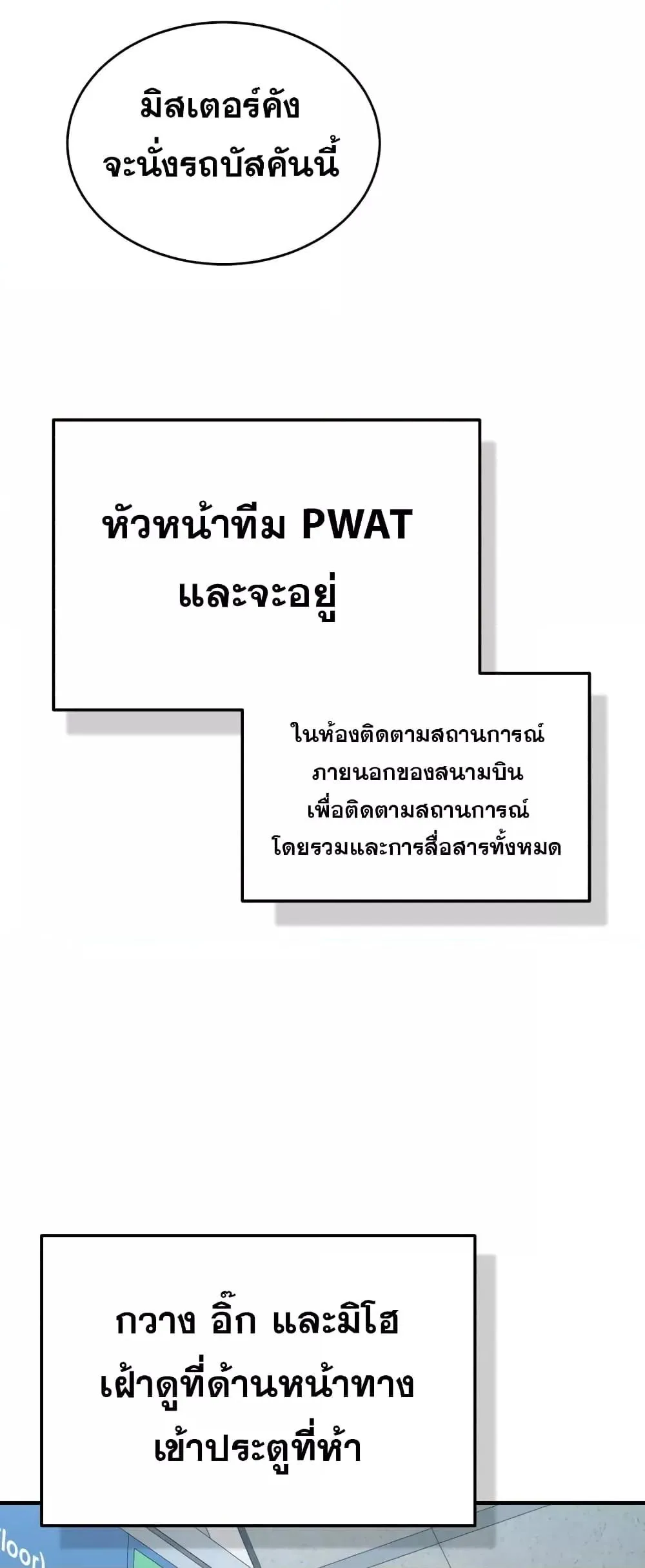 Genius of the Unique Lineage อ_จฉร_ยะนอกคอก ตอนที่ ตอนที่ 28 รูปที่ 22