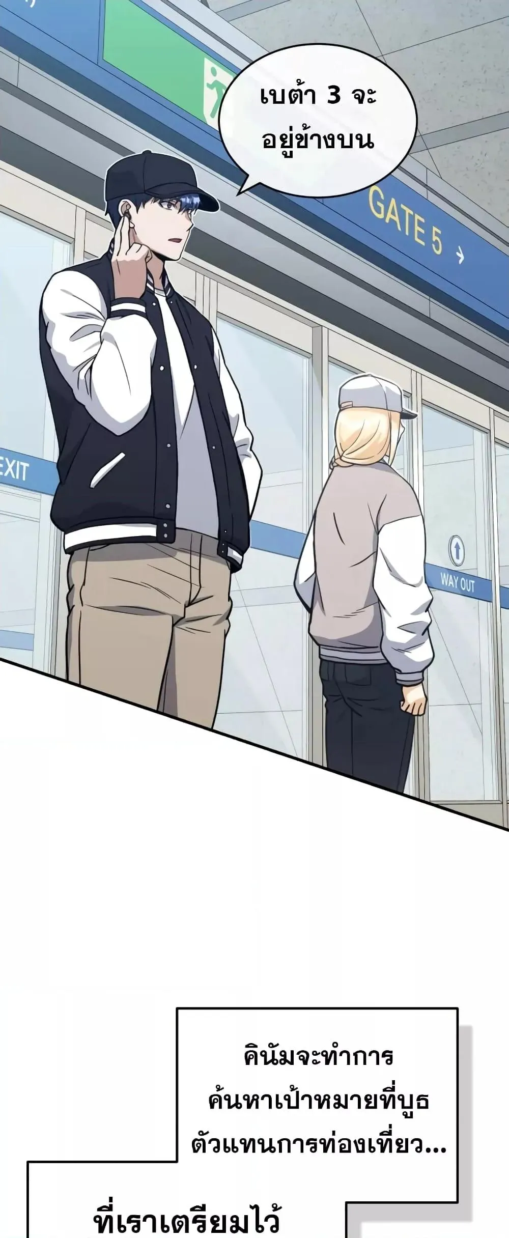 Genius of the Unique Lineage อ_จฉร_ยะนอกคอก ตอนที่ ตอนที่ 28 รูปที่ 23