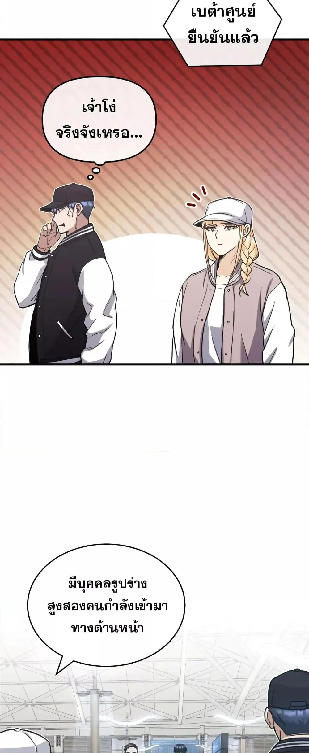 Genius of the Unique Lineage อ_จฉร_ยะนอกคอก ตอนที่ ตอนที่ 28 รูปที่ 25