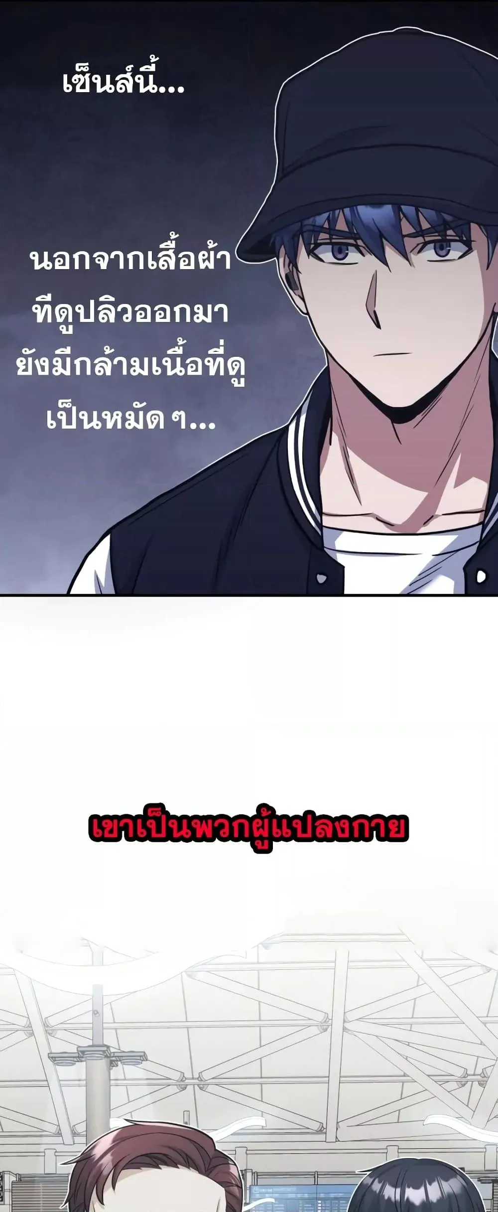 Genius of the Unique Lineage อ_จฉร_ยะนอกคอก ตอนที่ ตอนที่ 28 รูปที่ 27