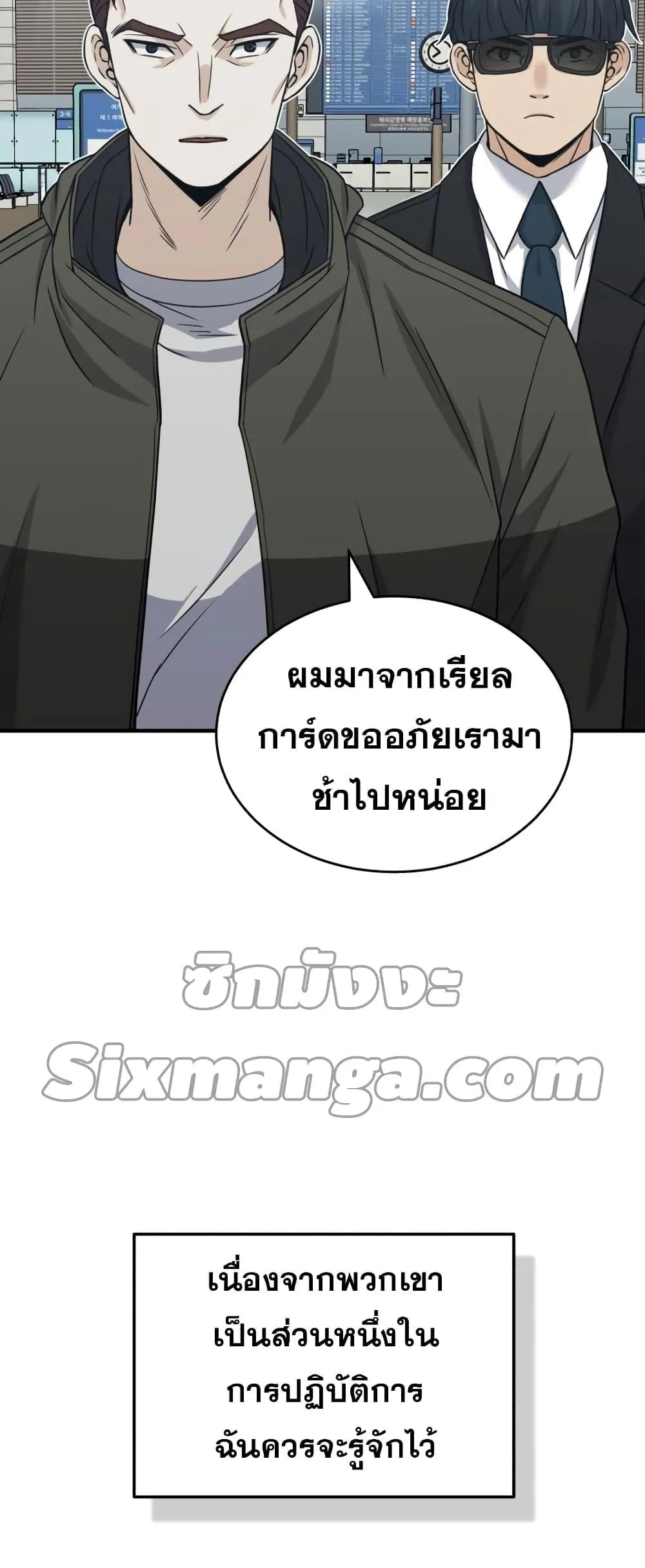Genius of the Unique Lineage อ_จฉร_ยะนอกคอก ตอนที่ ตอนที่ 28 รูปที่ 28