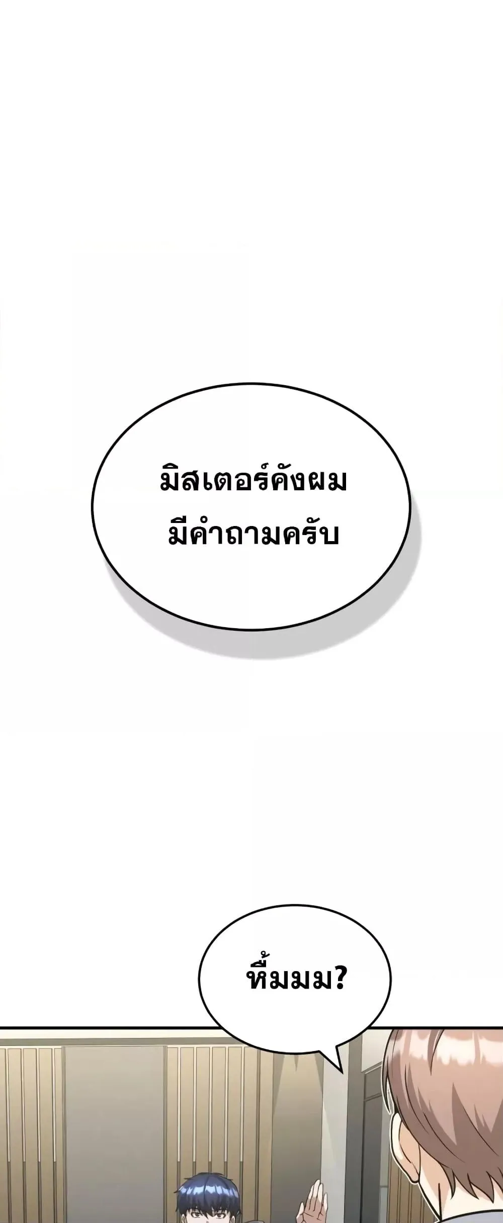 Genius of the Unique Lineage อ_จฉร_ยะนอกคอก ตอนที่ ตอนที่ 28 รูปที่ 29