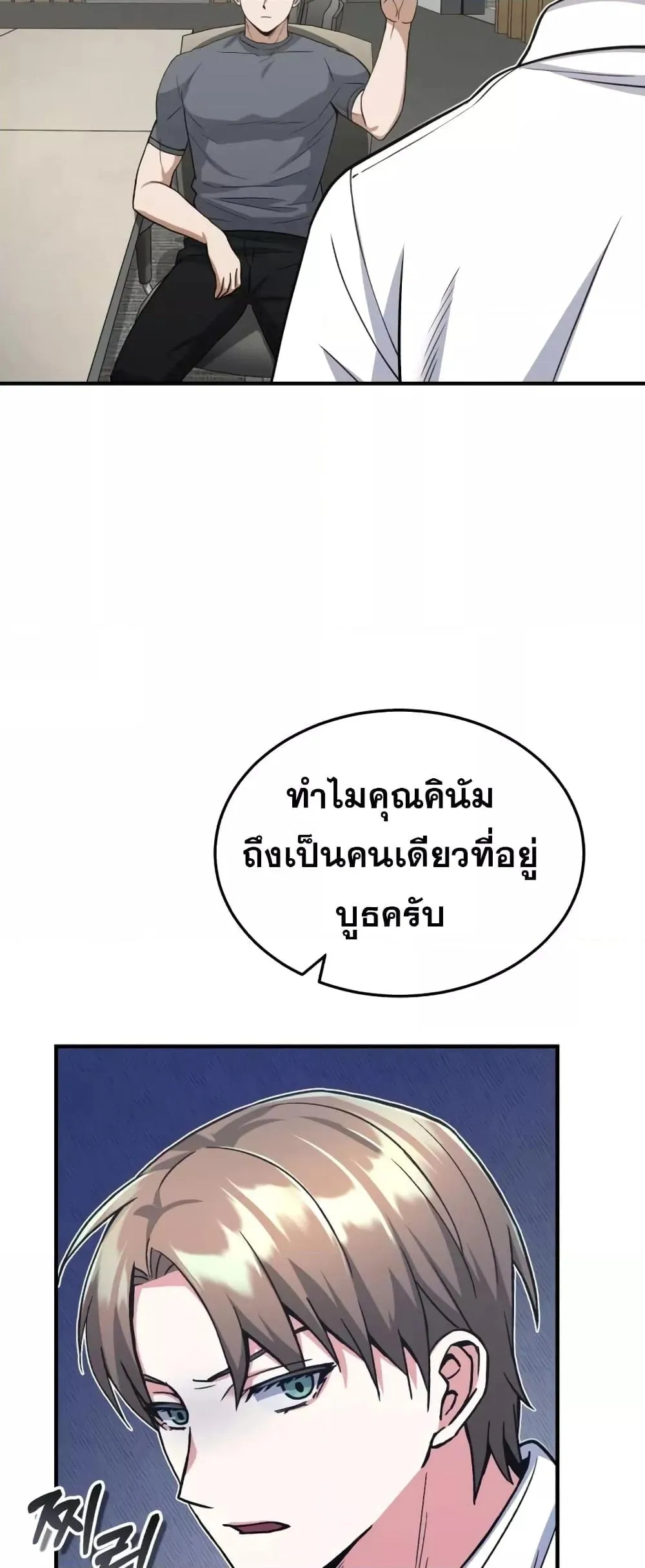 Genius of the Unique Lineage อ_จฉร_ยะนอกคอก ตอนที่ ตอนที่ 28 รูปที่ 30