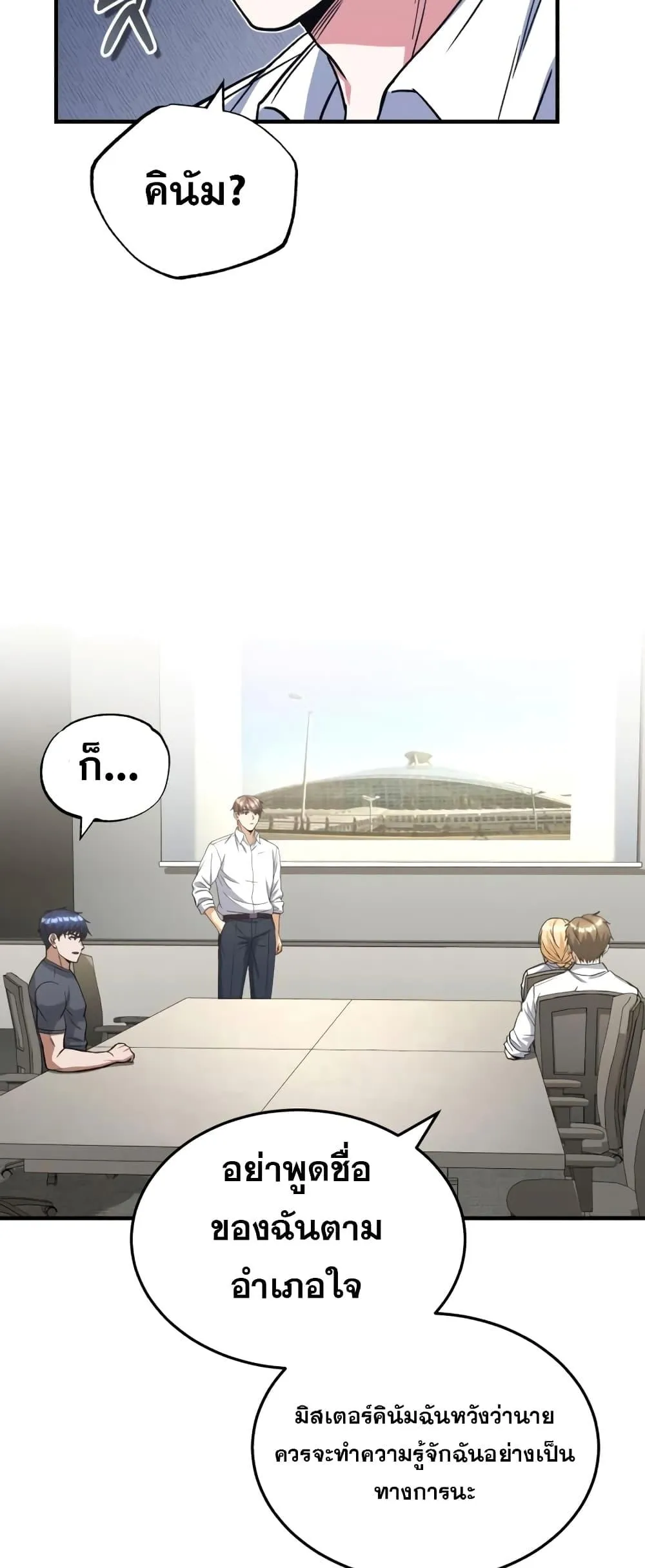 Genius of the Unique Lineage อ_จฉร_ยะนอกคอก ตอนที่ ตอนที่ 28 รูปที่ 31