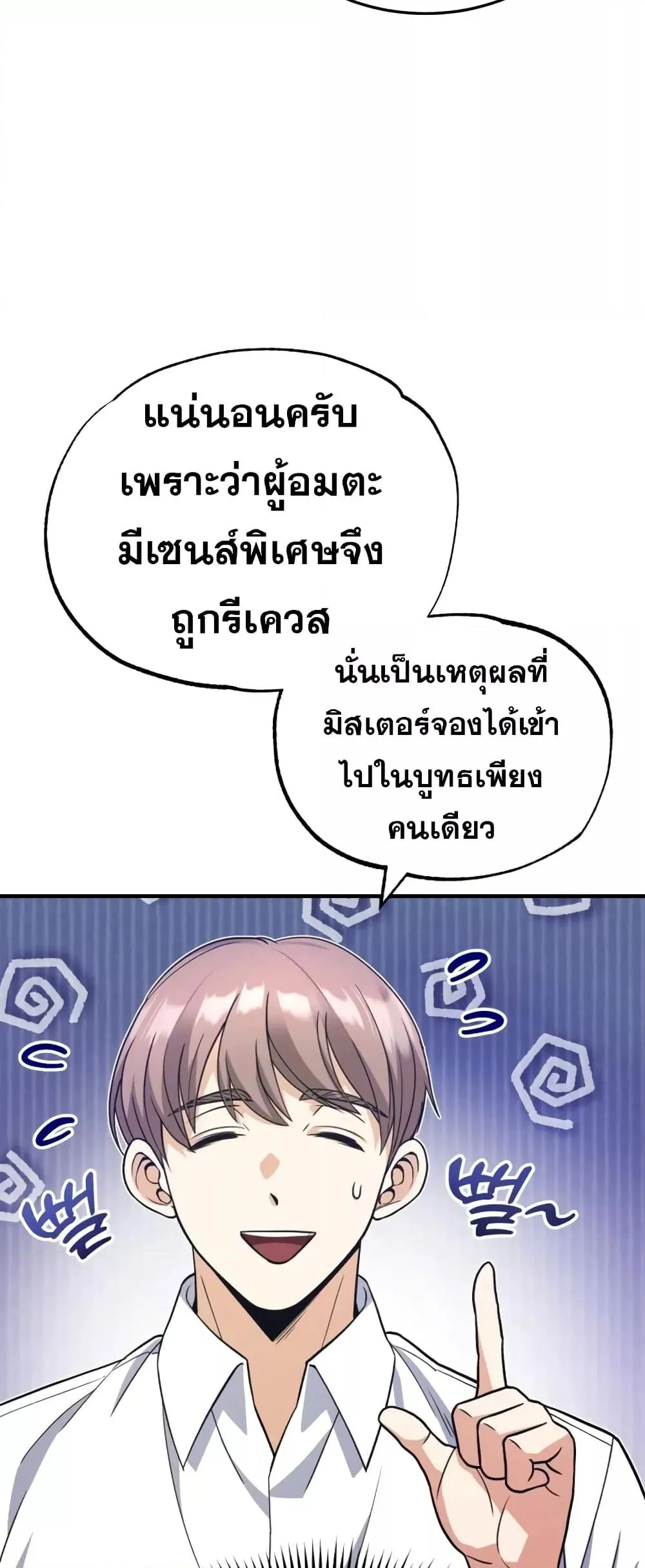 Genius of the Unique Lineage อ_จฉร_ยะนอกคอก ตอนที่ ตอนที่ 28 รูปที่ 32