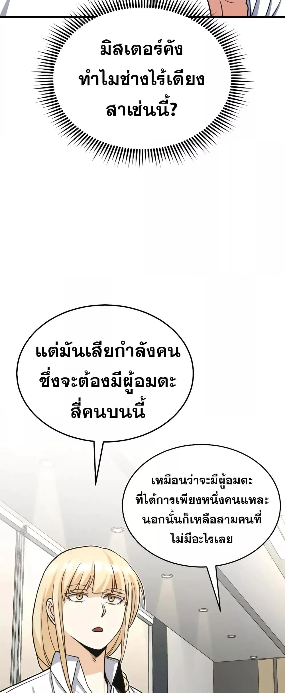 Genius of the Unique Lineage อ_จฉร_ยะนอกคอก ตอนที่ ตอนที่ 28 รูปที่ 33