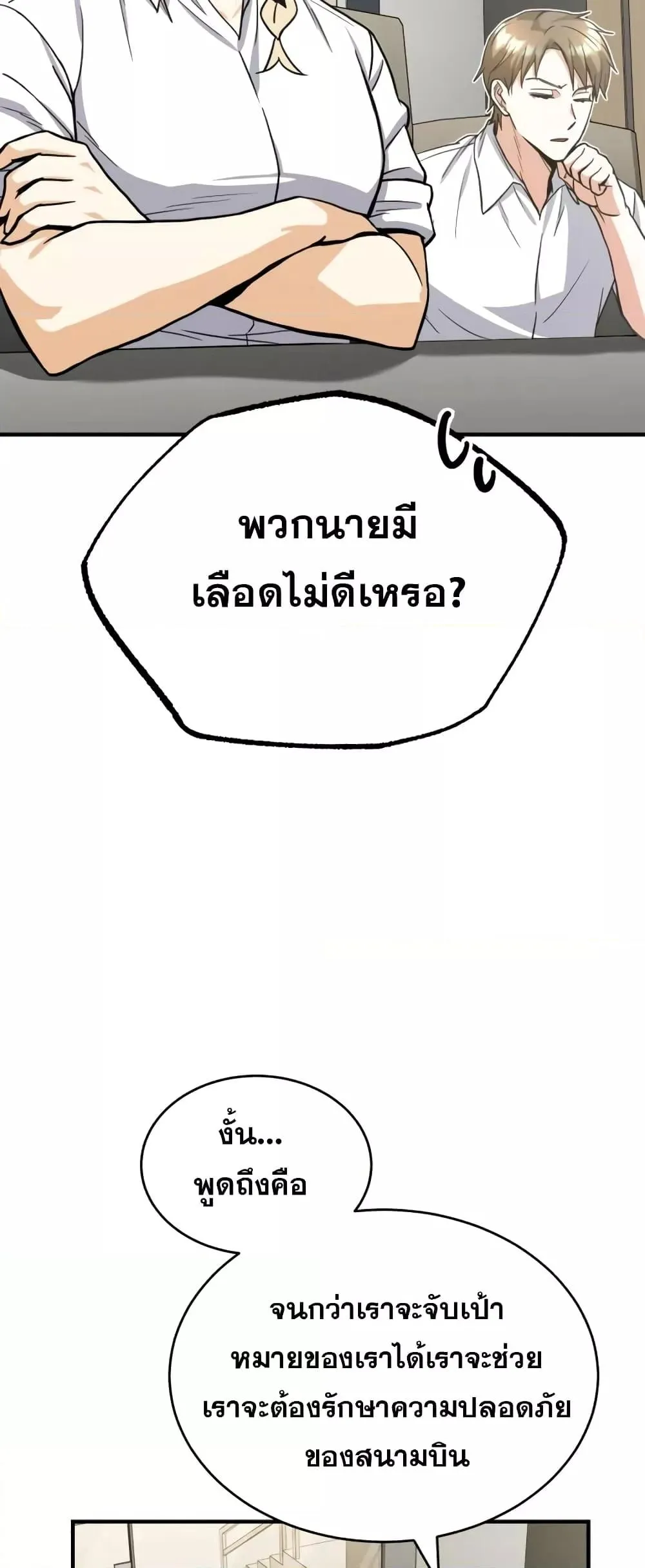 Genius of the Unique Lineage อ_จฉร_ยะนอกคอก ตอนที่ ตอนที่ 28 รูปที่ 34