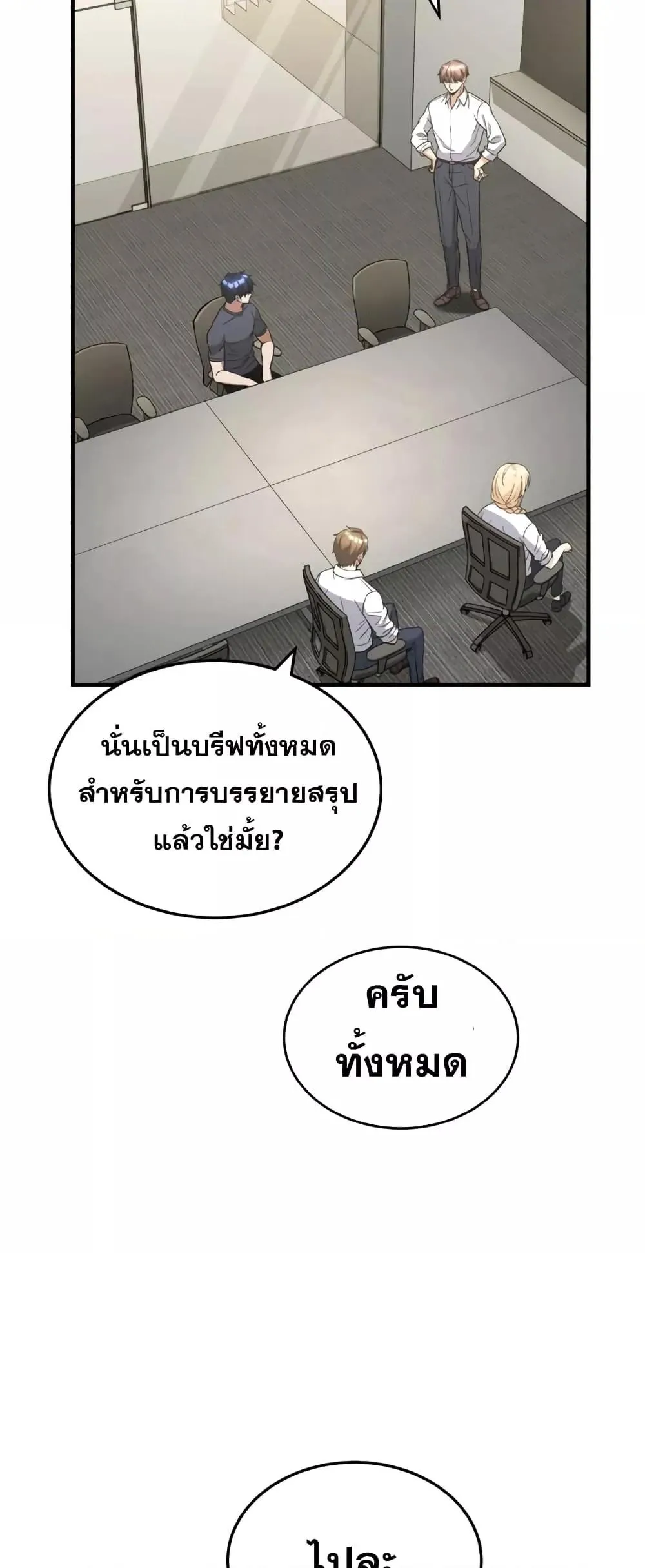 Genius of the Unique Lineage อ_จฉร_ยะนอกคอก ตอนที่ ตอนที่ 28 รูปที่ 35