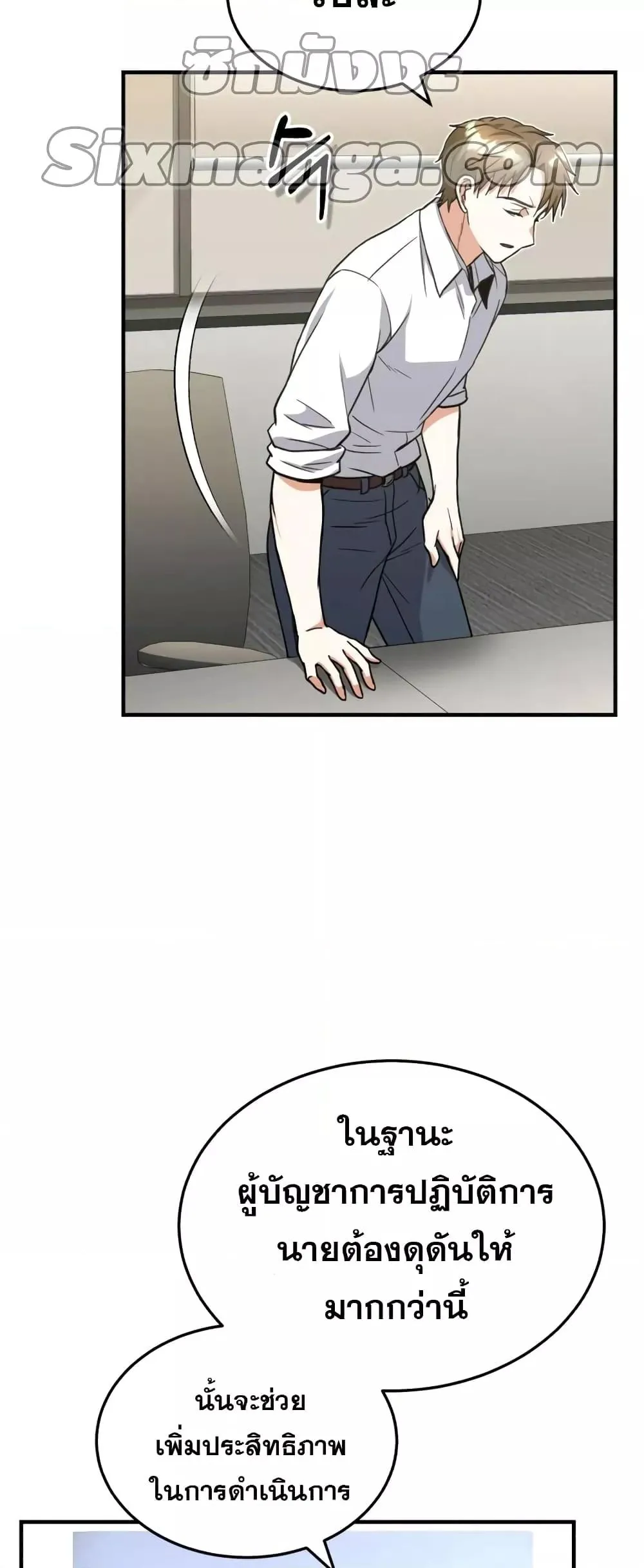 Genius of the Unique Lineage อ_จฉร_ยะนอกคอก ตอนที่ ตอนที่ 28 รูปที่ 36