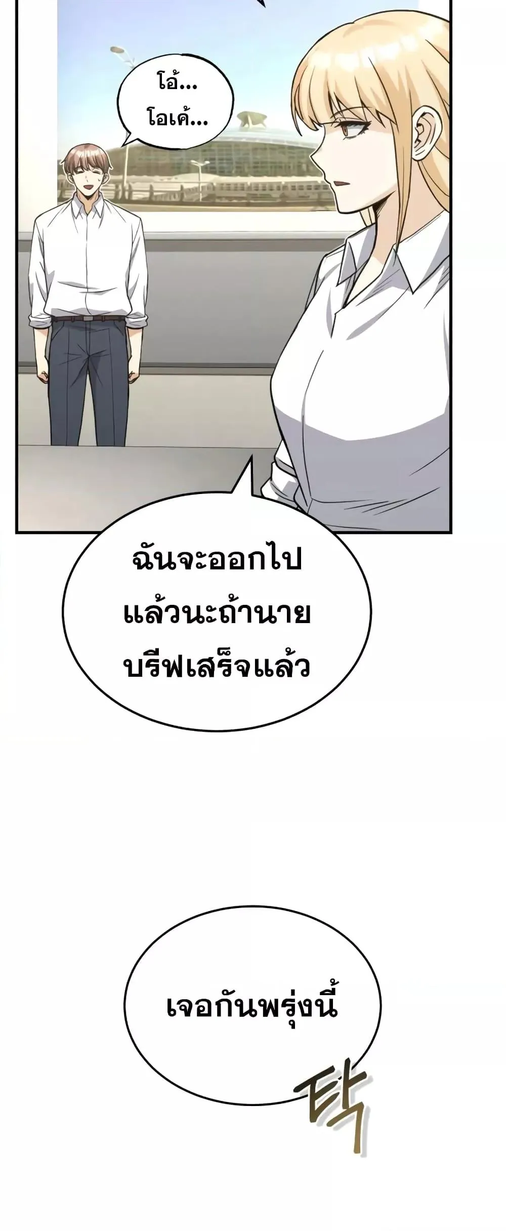 Genius of the Unique Lineage อ_จฉร_ยะนอกคอก ตอนที่ ตอนที่ 28 รูปที่ 37