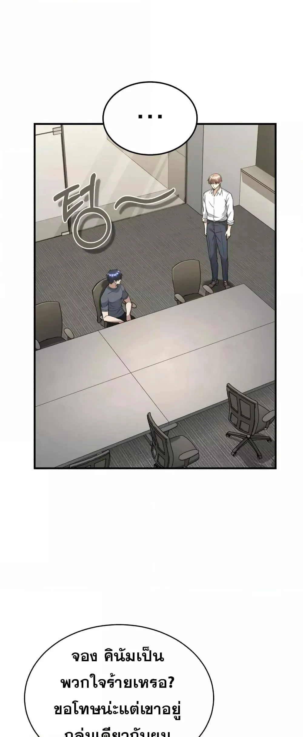 Genius of the Unique Lineage อ_จฉร_ยะนอกคอก ตอนที่ ตอนที่ 28 รูปที่ 38