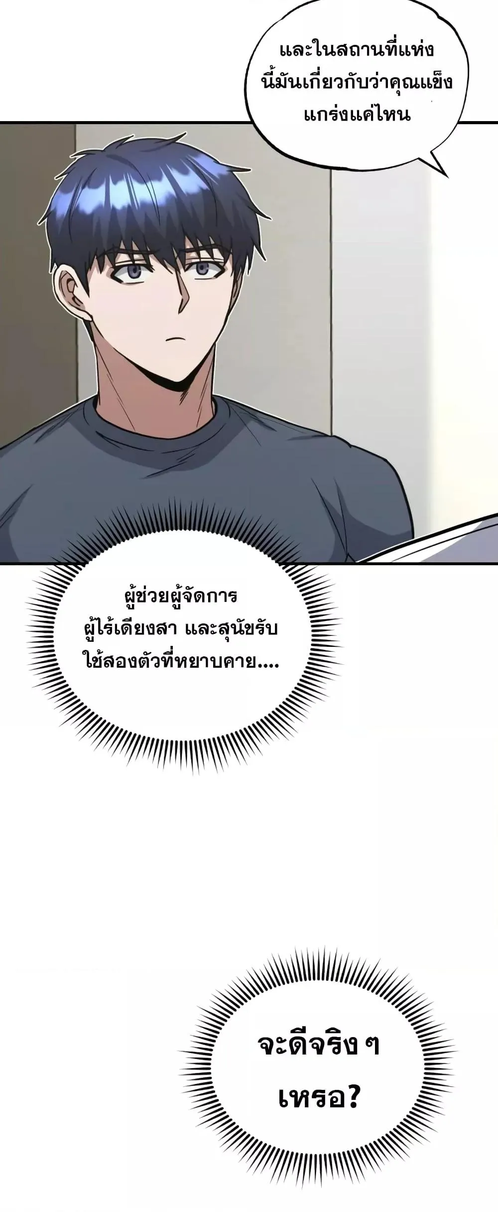 Genius of the Unique Lineage อ_จฉร_ยะนอกคอก ตอนที่ ตอนที่ 28 รูปที่ 40