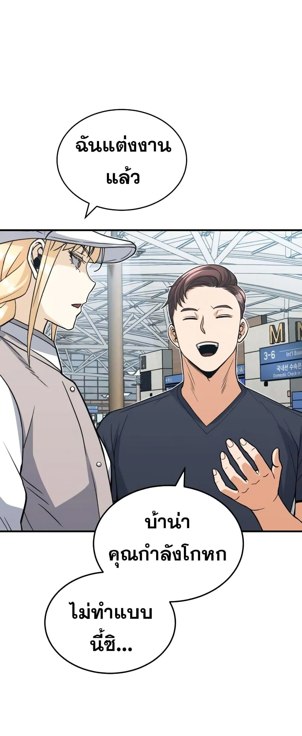 Genius of the Unique Lineage อ_จฉร_ยะนอกคอก ตอนที่ ตอนที่ 28 รูปที่ 42