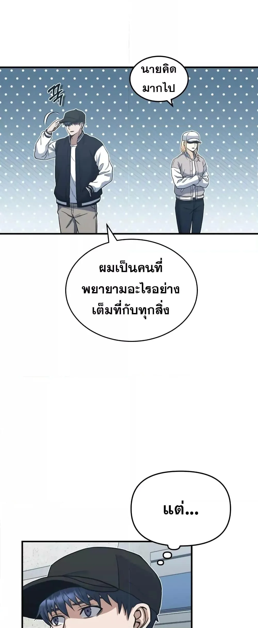 Genius of the Unique Lineage อ_จฉร_ยะนอกคอก ตอนที่ ตอนที่ 28 รูปที่ 45