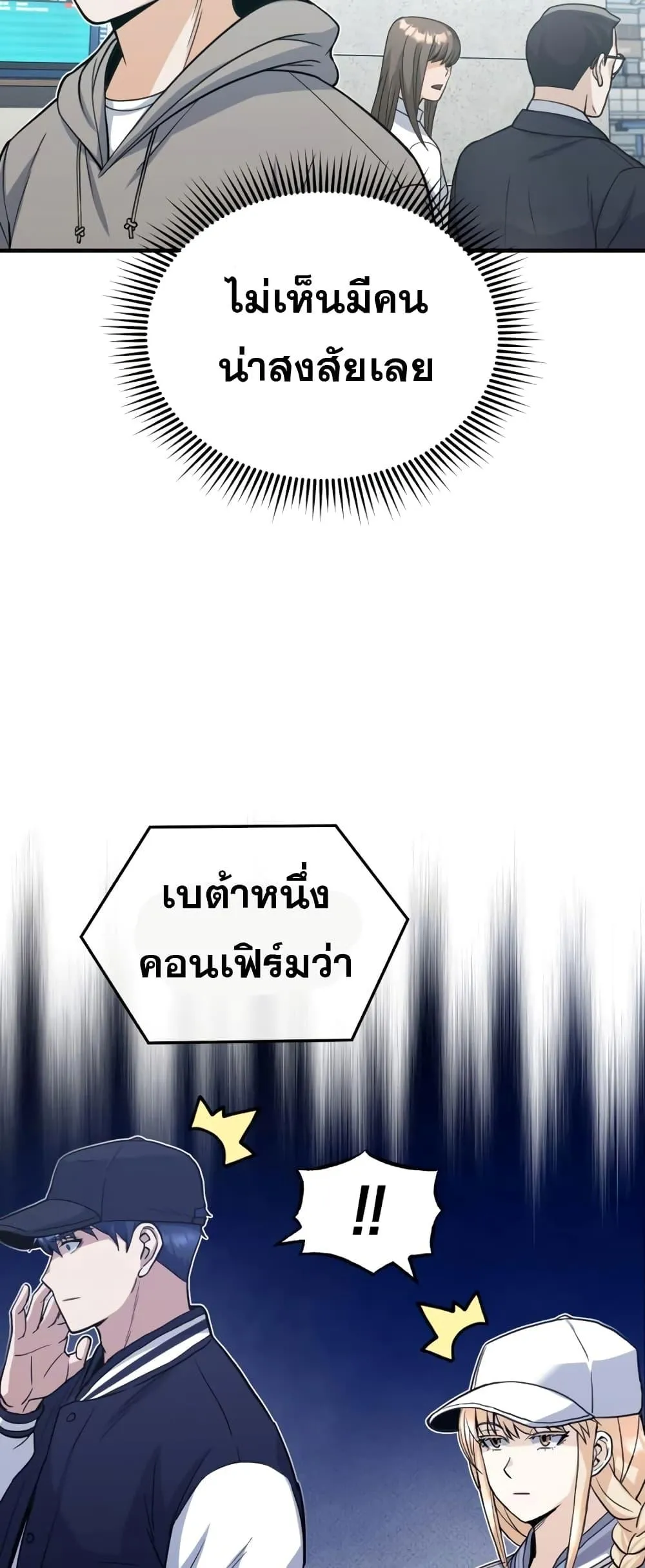 Genius of the Unique Lineage อ_จฉร_ยะนอกคอก ตอนที่ ตอนที่ 28 รูปที่ 47