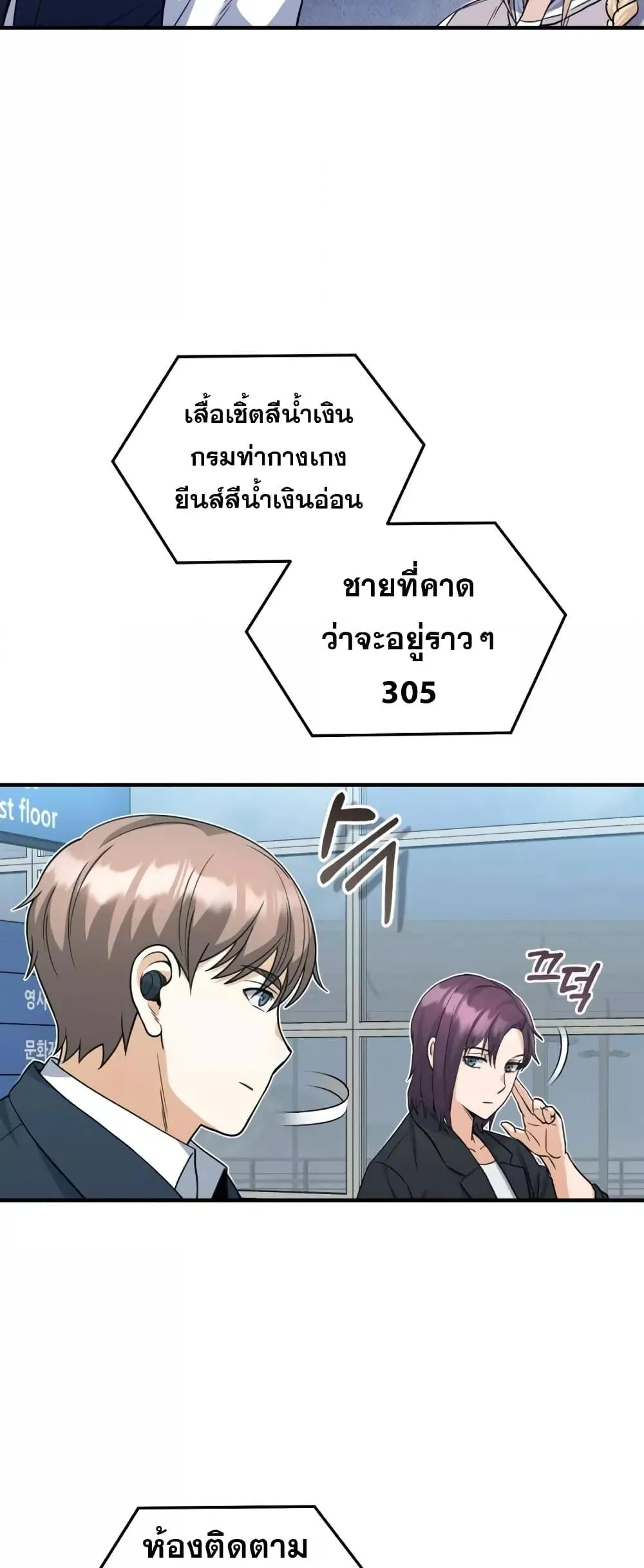 Genius of the Unique Lineage อ_จฉร_ยะนอกคอก ตอนที่ ตอนที่ 28 รูปที่ 48