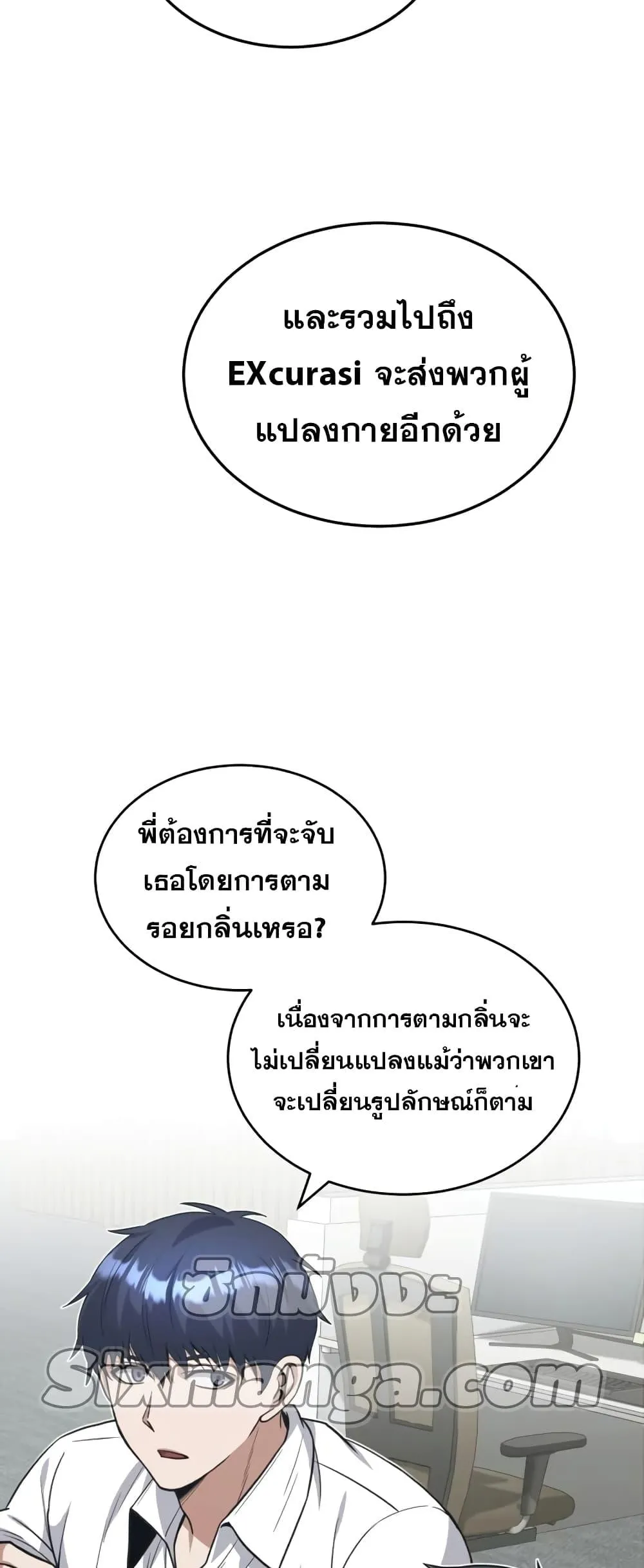 Genius of the Unique Lineage อ_จฉร_ยะนอกคอก ตอนที่ ตอนที่ 28 รูปที่ 5