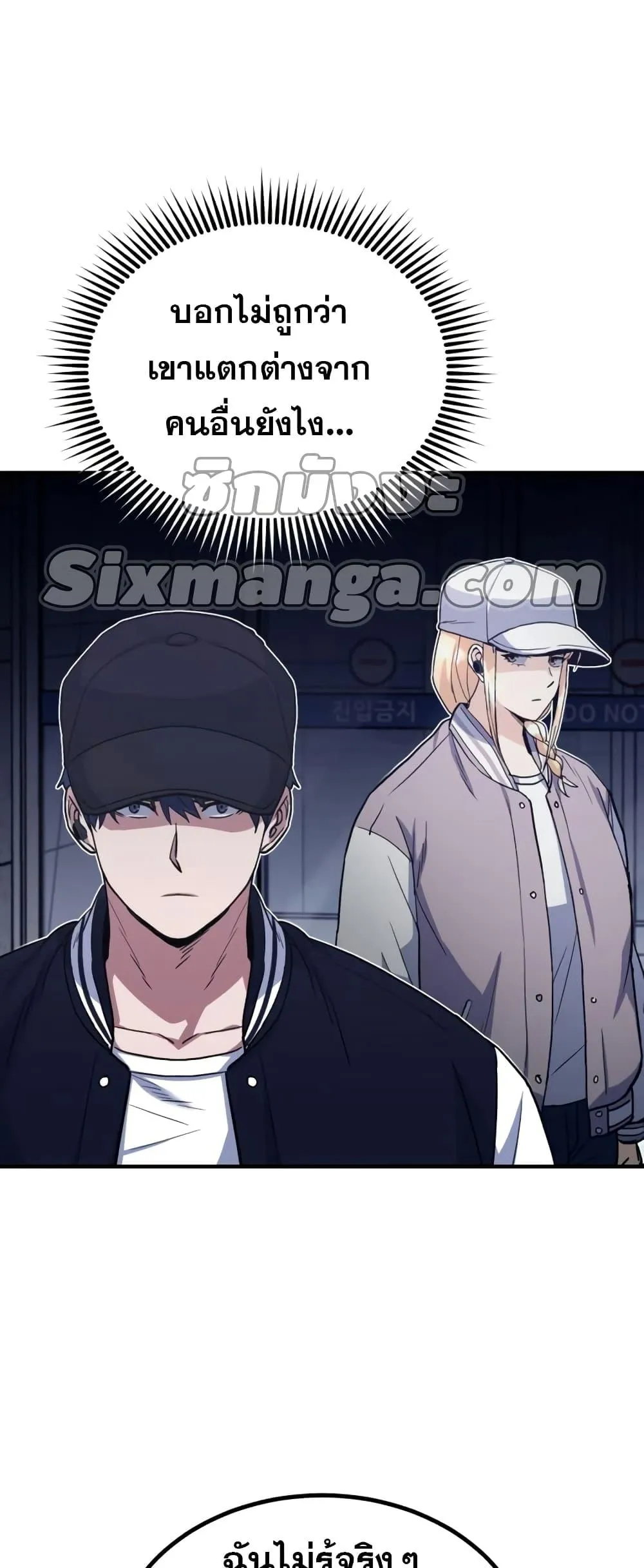 Genius of the Unique Lineage อ_จฉร_ยะนอกคอก ตอนที่ ตอนที่ 28 รูปที่ 51