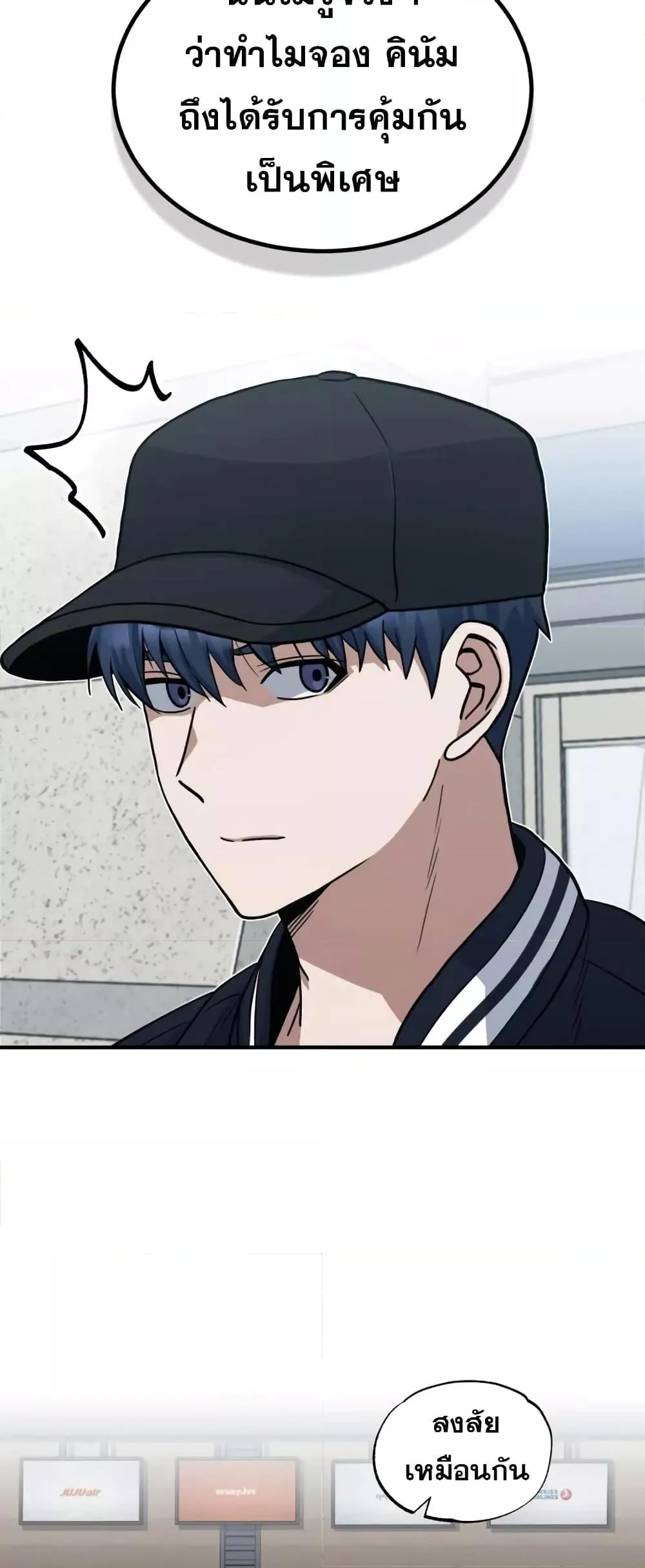 Genius of the Unique Lineage อ_จฉร_ยะนอกคอก ตอนที่ ตอนที่ 28 รูปที่ 52