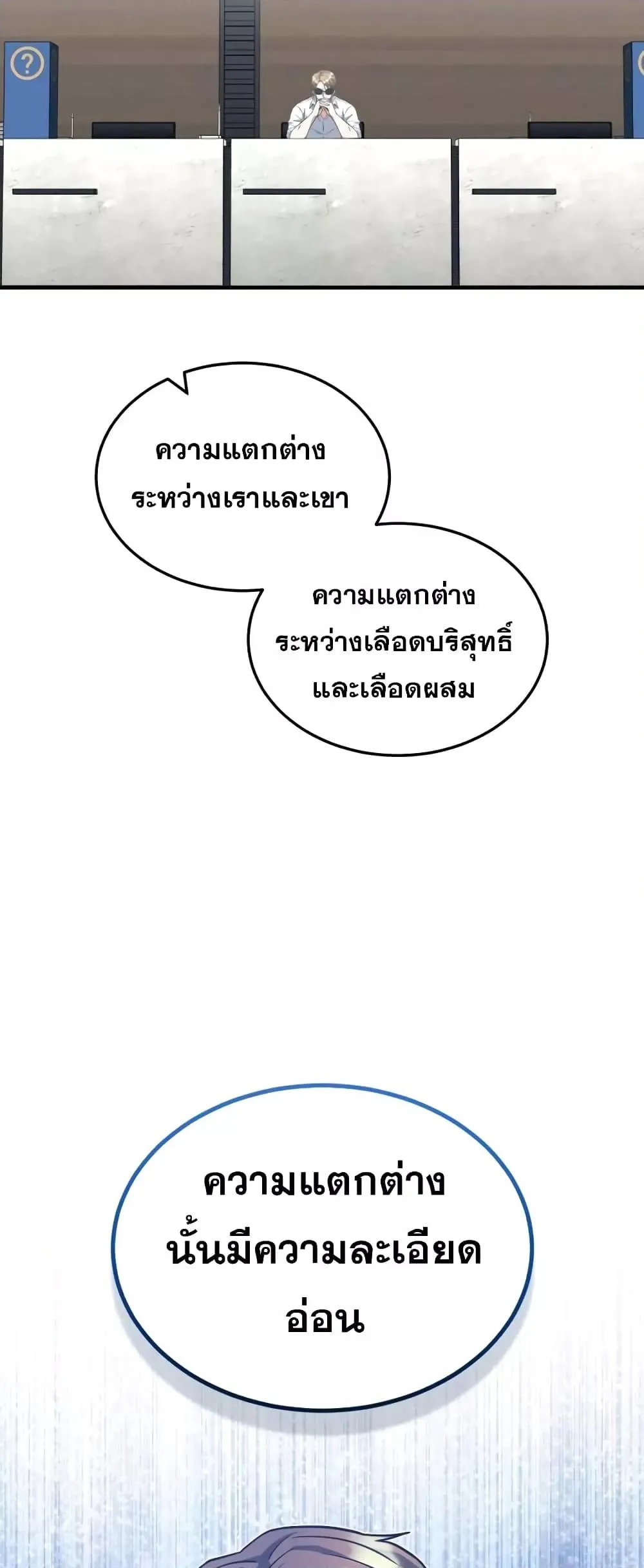 Genius of the Unique Lineage อ_จฉร_ยะนอกคอก ตอนที่ ตอนที่ 28 รูปที่ 53