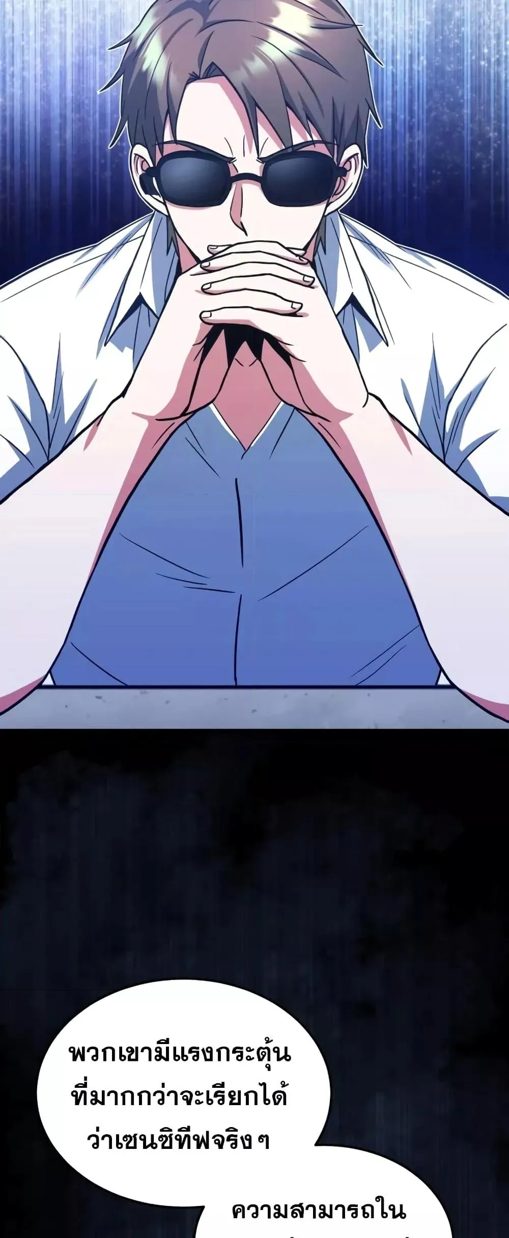 Genius of the Unique Lineage อ_จฉร_ยะนอกคอก ตอนที่ ตอนที่ 28 รูปที่ 54