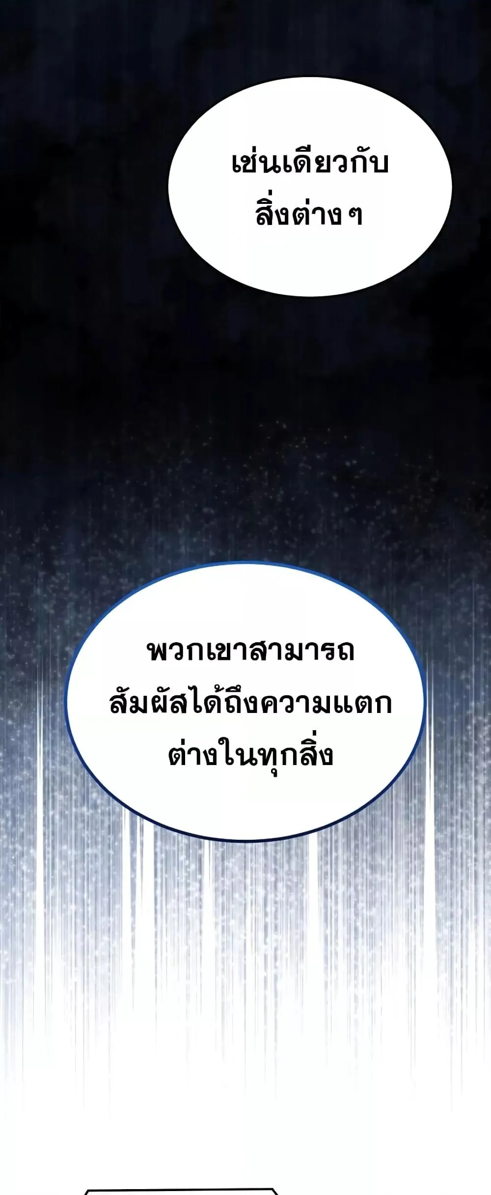 Genius of the Unique Lineage อ_จฉร_ยะนอกคอก ตอนที่ ตอนที่ 28 รูปที่ 56