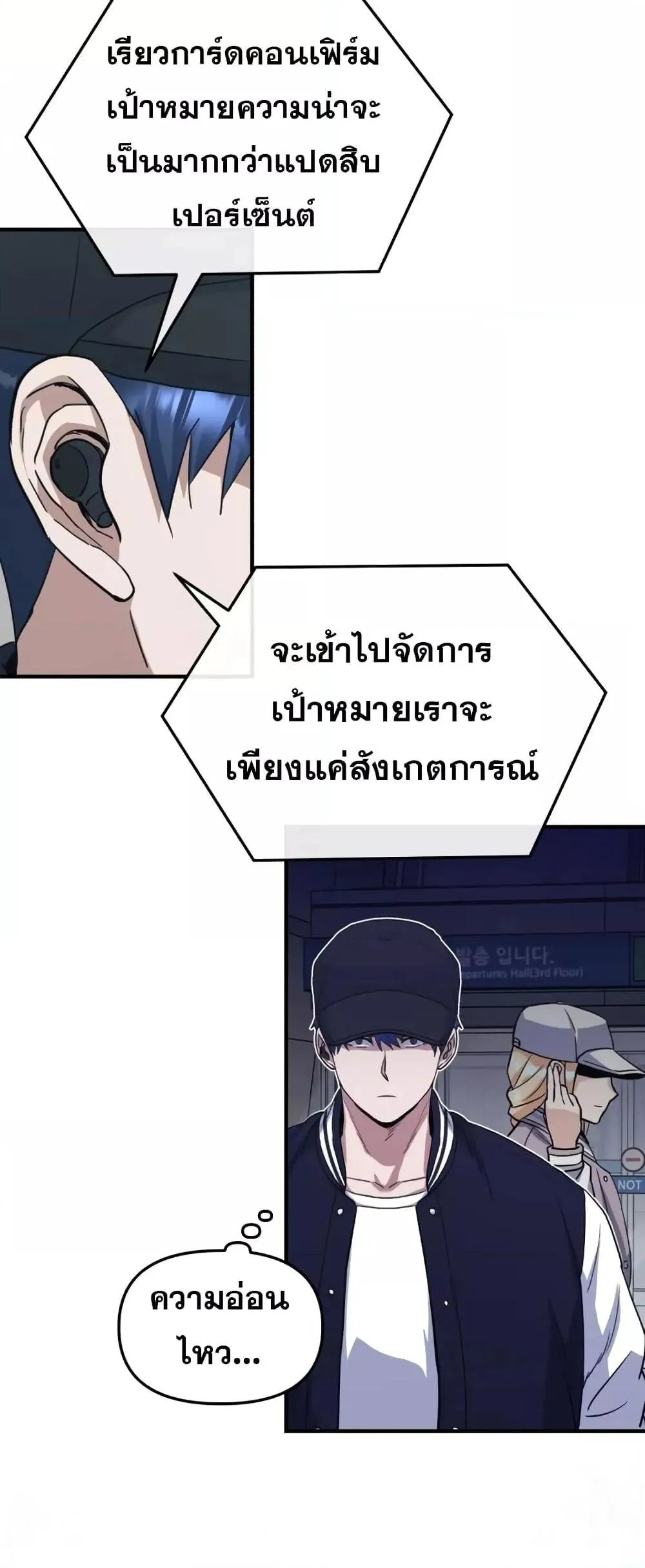 Genius of the Unique Lineage อ_จฉร_ยะนอกคอก ตอนที่ ตอนที่ 28 รูปที่ 57