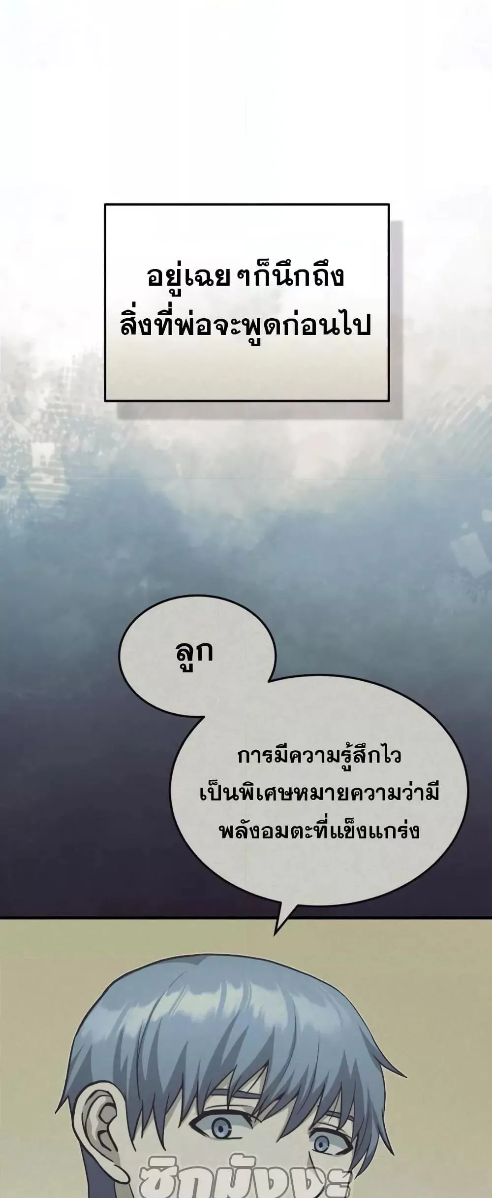 Genius of the Unique Lineage อ_จฉร_ยะนอกคอก ตอนที่ ตอนที่ 28 รูปที่ 58