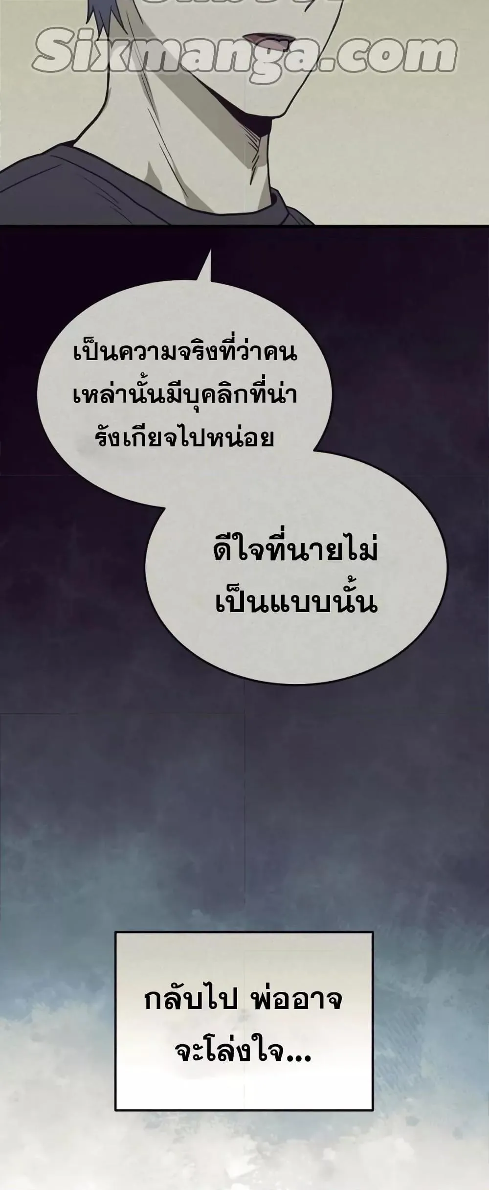 Genius of the Unique Lineage อ_จฉร_ยะนอกคอก ตอนที่ ตอนที่ 28 รูปที่ 59