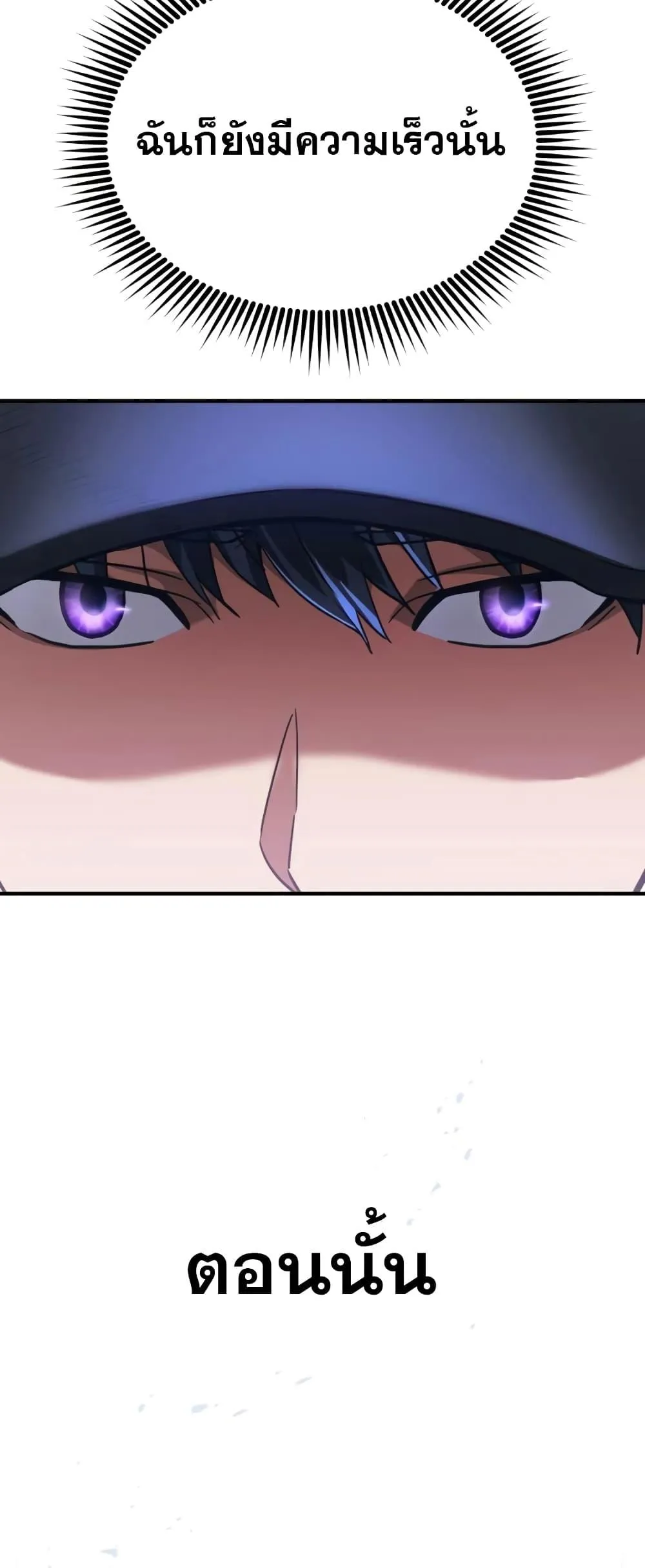 Genius of the Unique Lineage อ_จฉร_ยะนอกคอก ตอนที่ ตอนที่ 28 รูปที่ 62