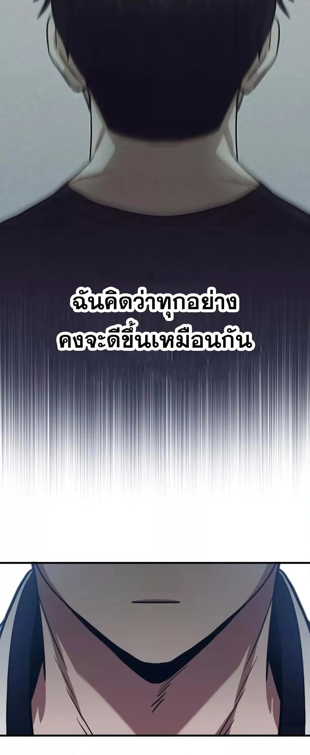 Genius of the Unique Lineage อ_จฉร_ยะนอกคอก ตอนที่ ตอนที่ 28 รูปที่ 64