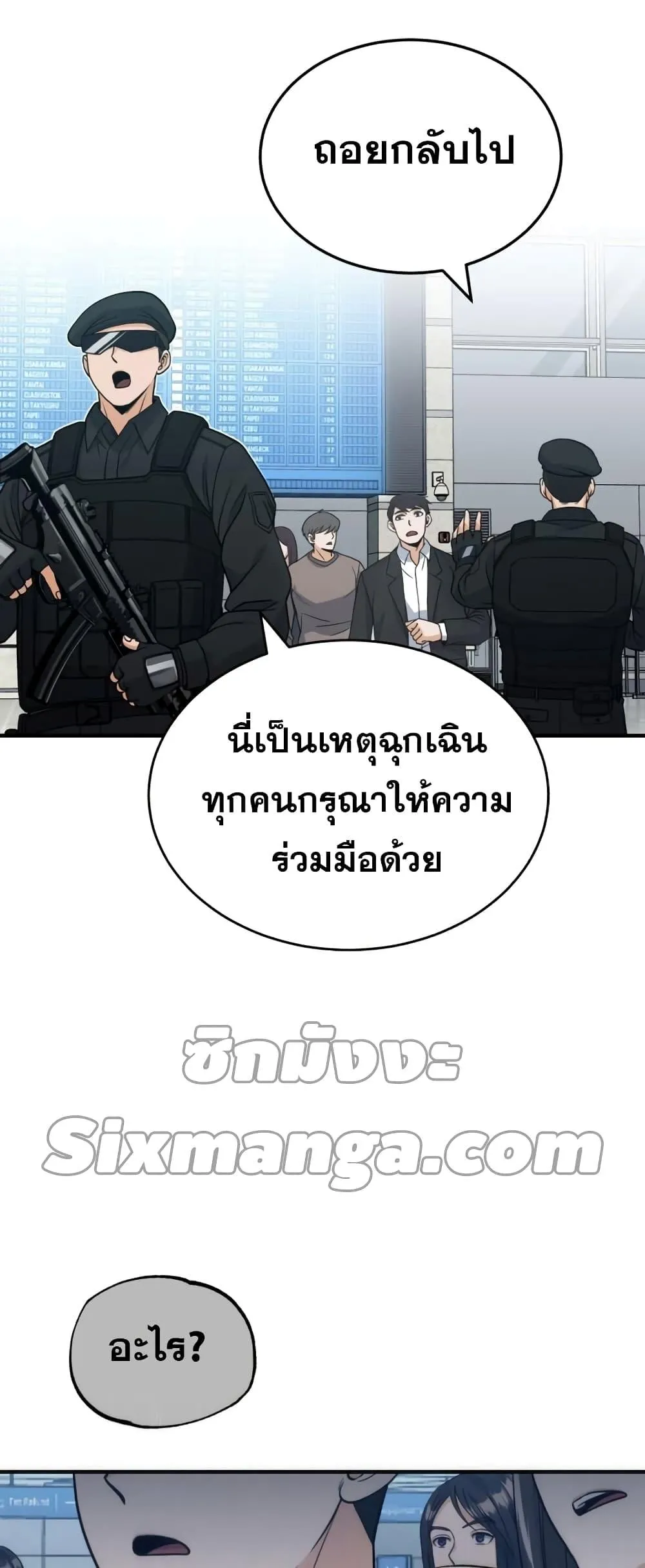 Genius of the Unique Lineage อ_จฉร_ยะนอกคอก ตอนที่ ตอนที่ 28 รูปที่ 66