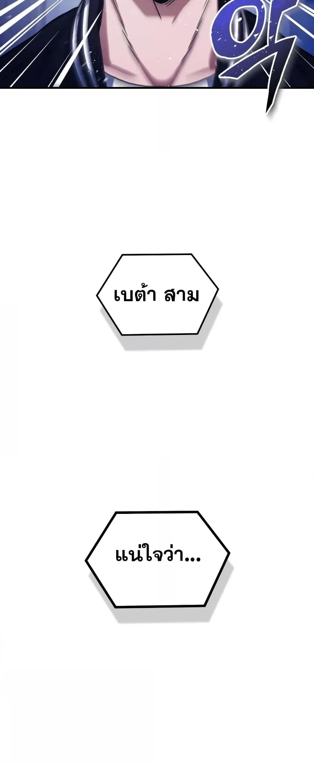 Genius of the Unique Lineage อ_จฉร_ยะนอกคอก ตอนที่ ตอนที่ 28 รูปที่ 69