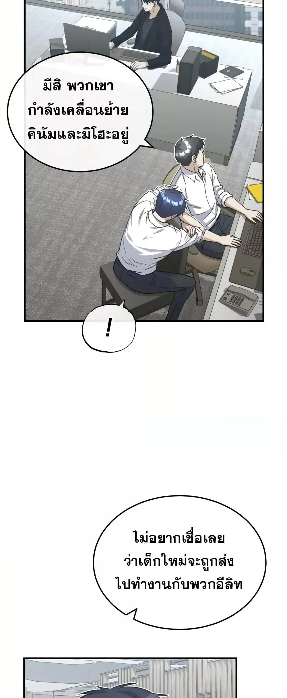 Genius of the Unique Lineage อ_จฉร_ยะนอกคอก ตอนที่ ตอนที่ 28 รูปที่ 7