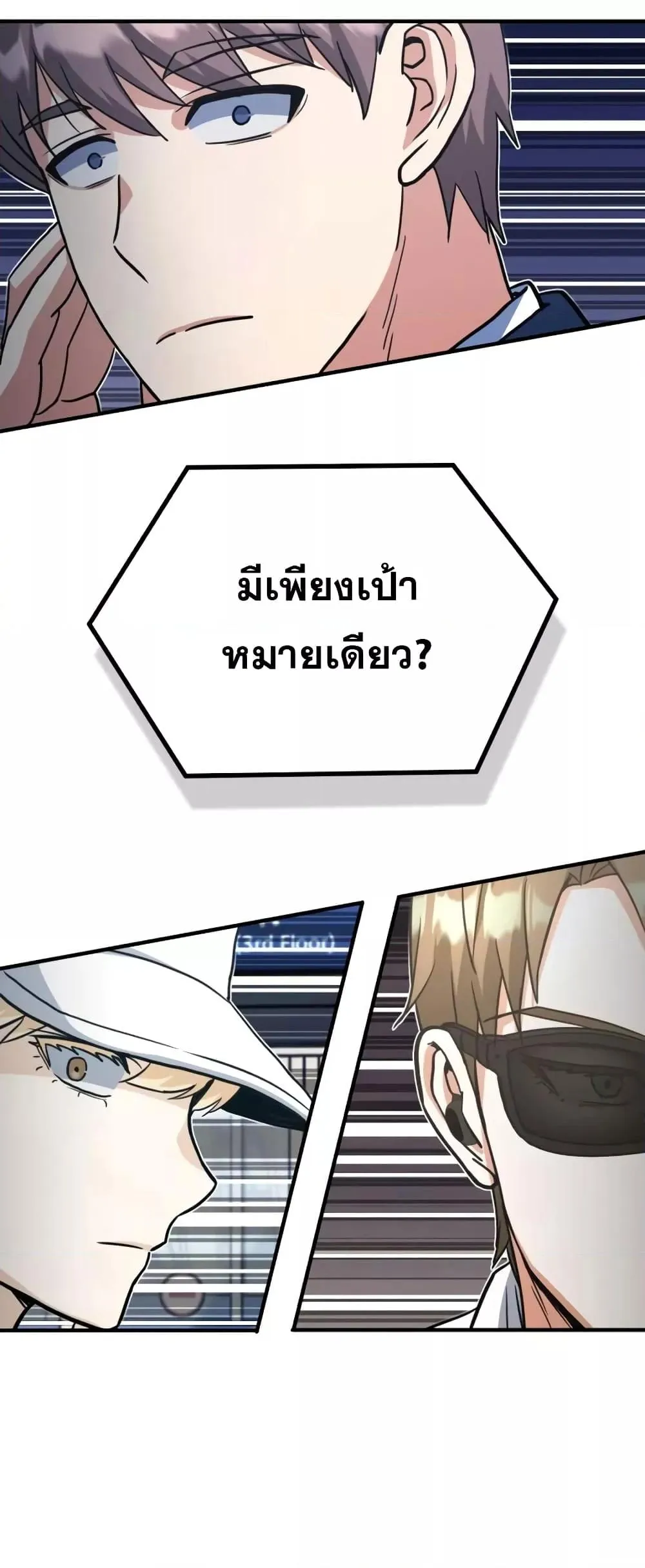 Genius of the Unique Lineage อ_จฉร_ยะนอกคอก ตอนที่ ตอนที่ 28 รูปที่ 70