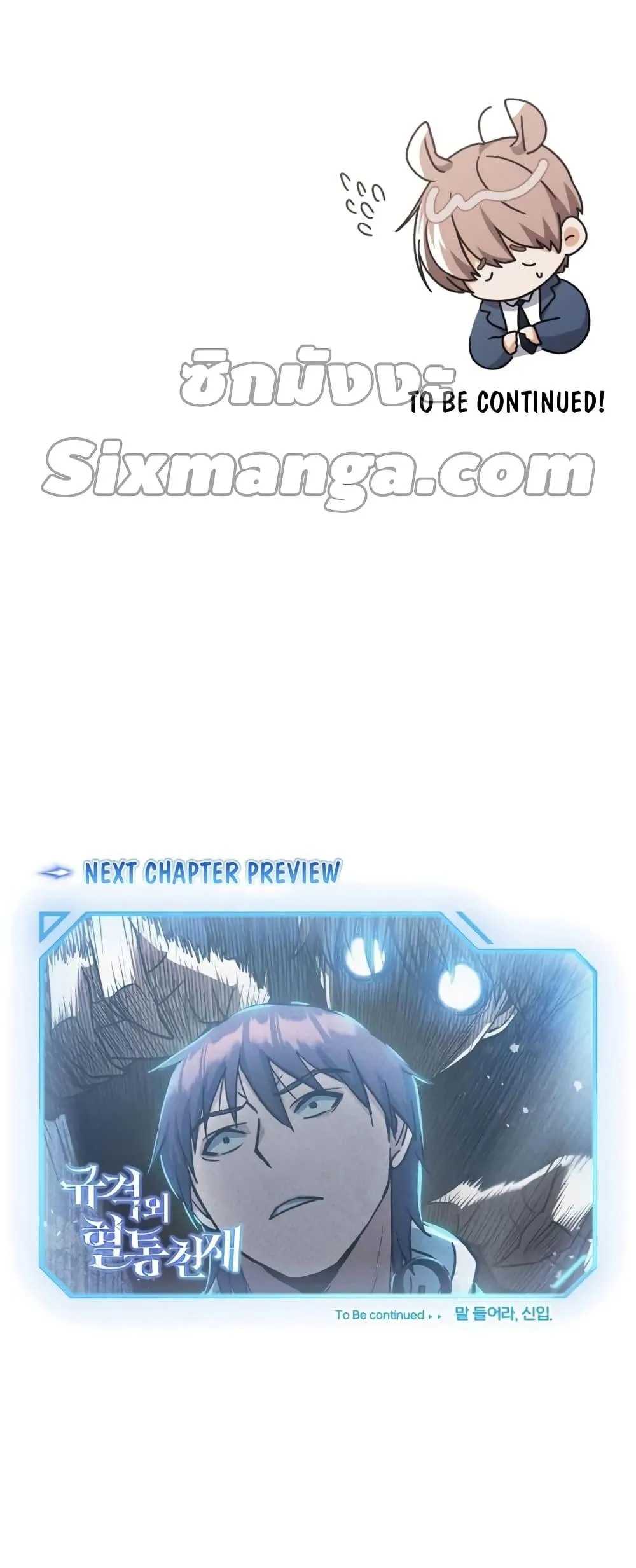 Genius of the Unique Lineage อ_จฉร_ยะนอกคอก ตอนที่ ตอนที่ 28 รูปที่ 71