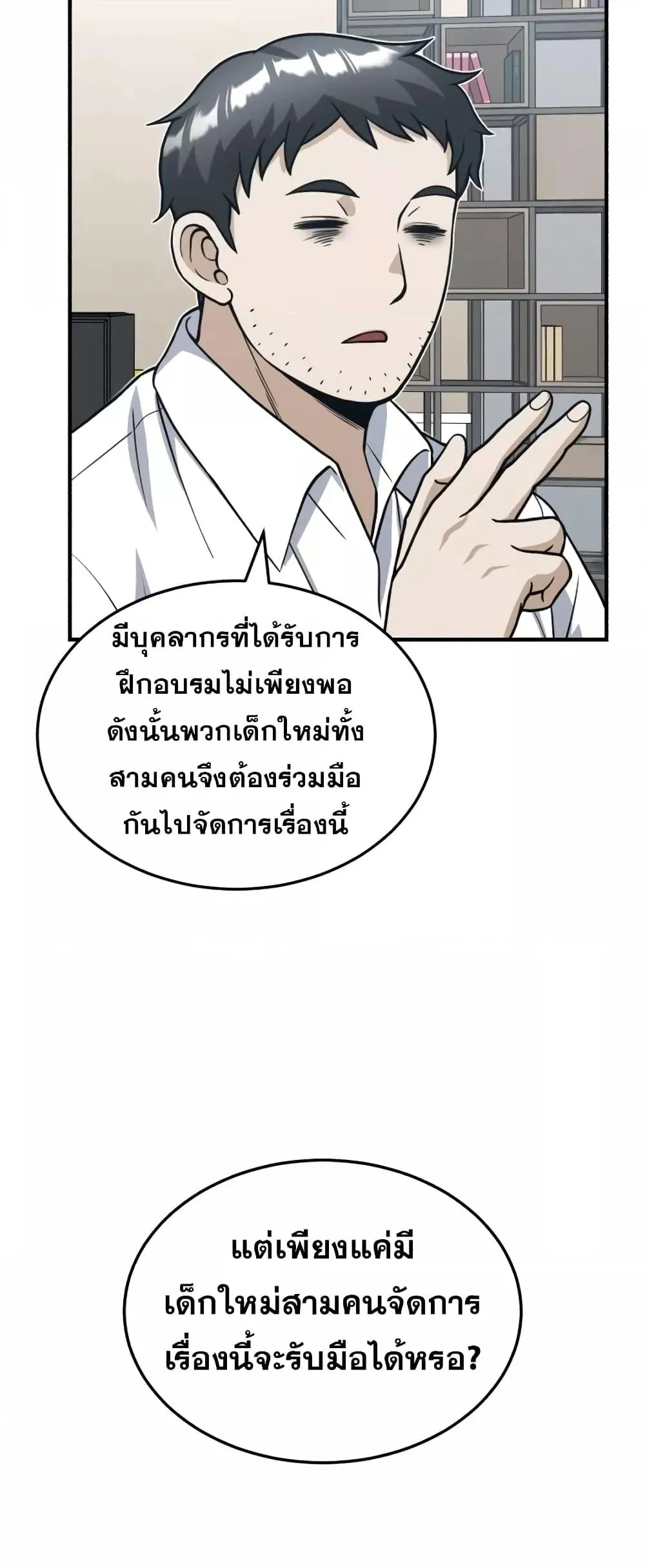 Genius of the Unique Lineage อ_จฉร_ยะนอกคอก ตอนที่ ตอนที่ 28 รูปที่ 9