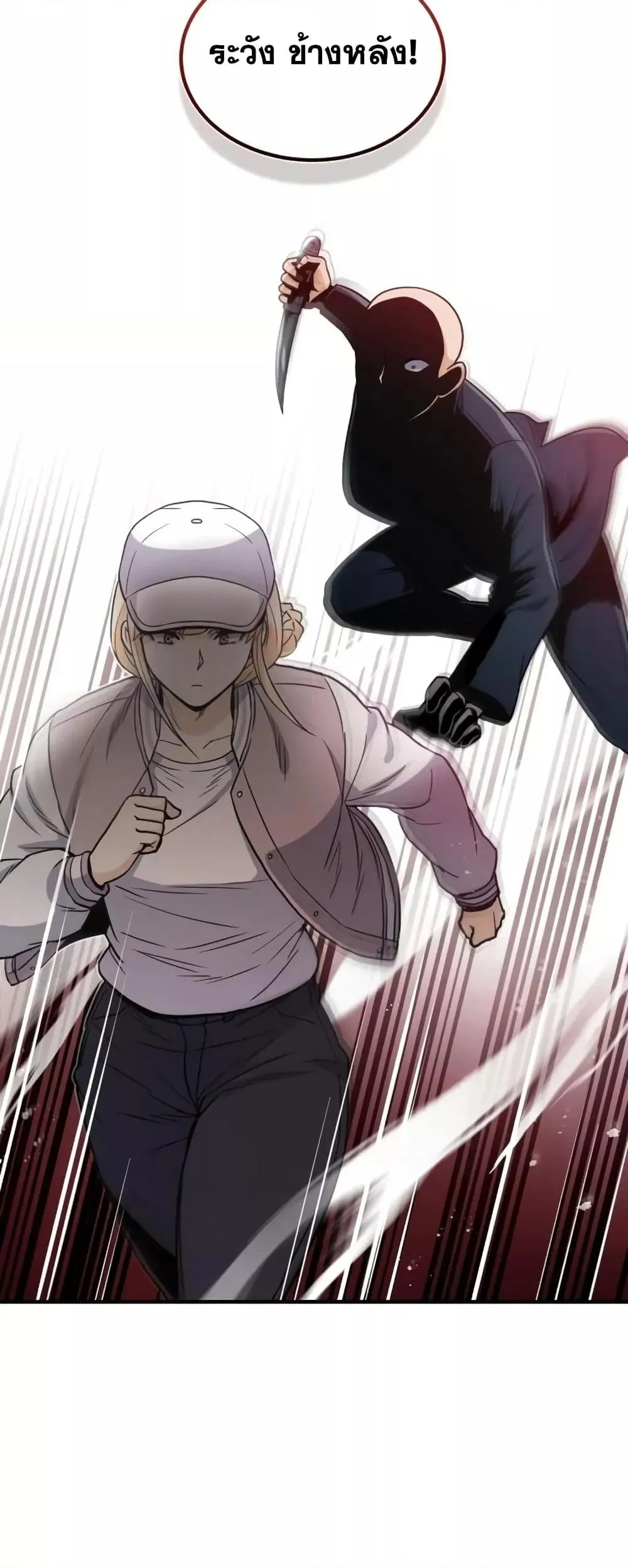 Genius of the Unique Lineage อ_จฉร_ยะนอกคอก ตอนที่ ตอนที่ 29 รูปที่ 13