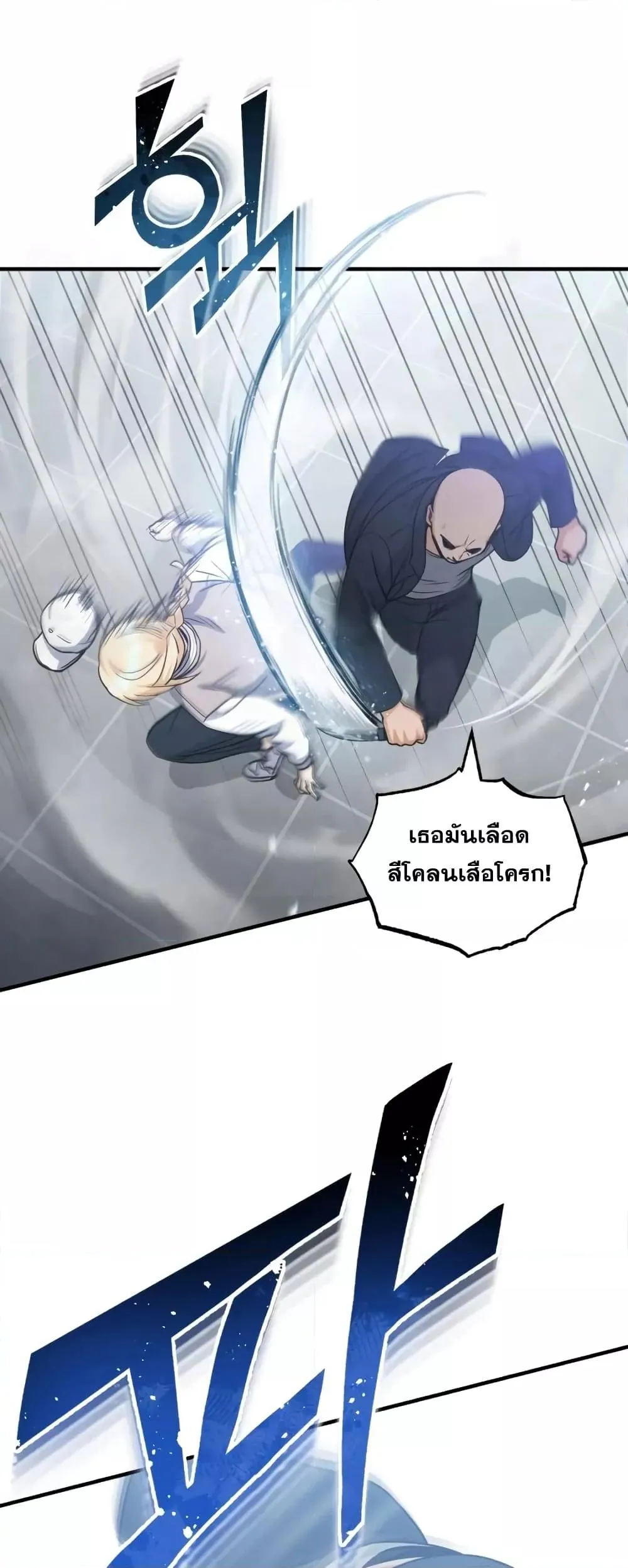 Genius of the Unique Lineage อ_จฉร_ยะนอกคอก ตอนที่ ตอนที่ 29 รูปที่ 14