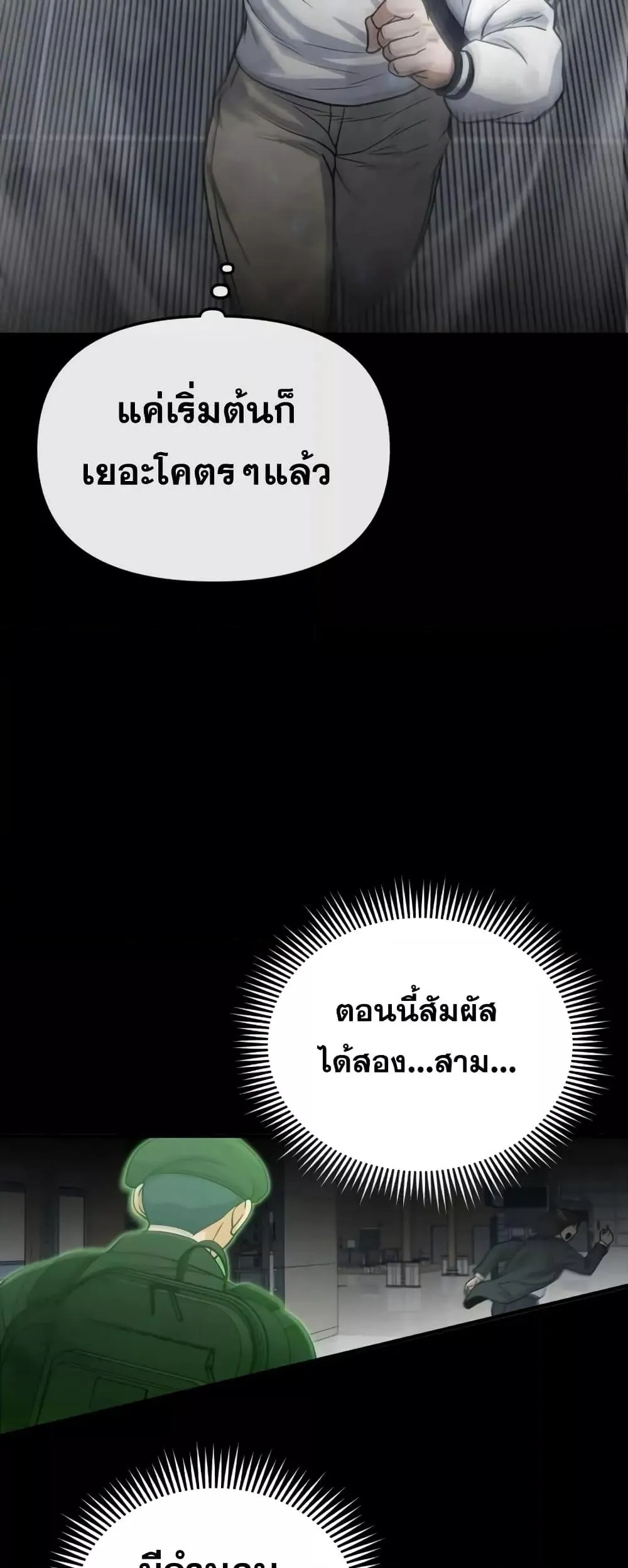 Genius of the Unique Lineage อ_จฉร_ยะนอกคอก ตอนที่ ตอนที่ 29 รูปที่ 17