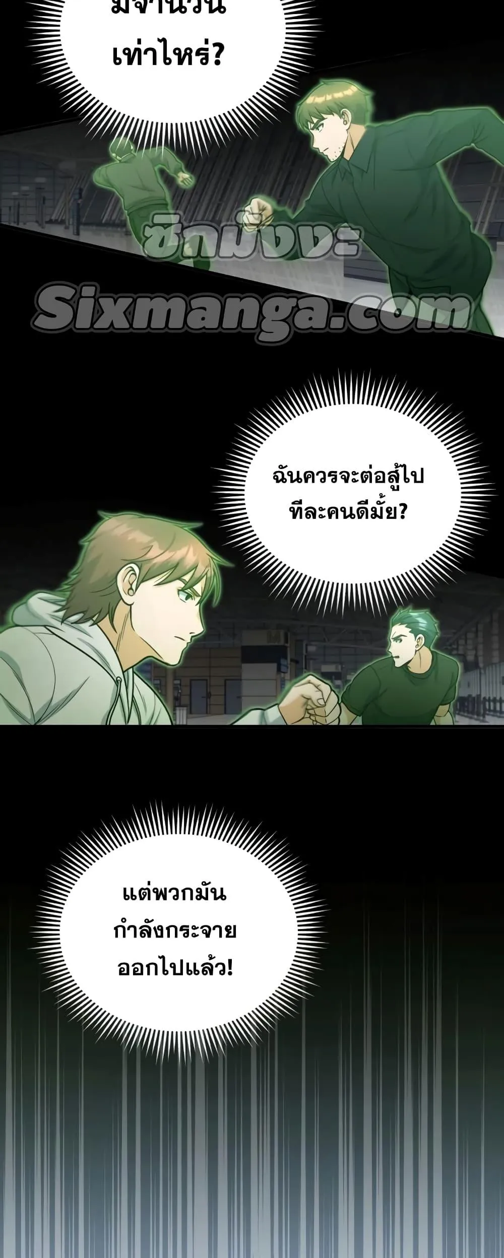 Genius of the Unique Lineage อ_จฉร_ยะนอกคอก ตอนที่ ตอนที่ 29 รูปที่ 18