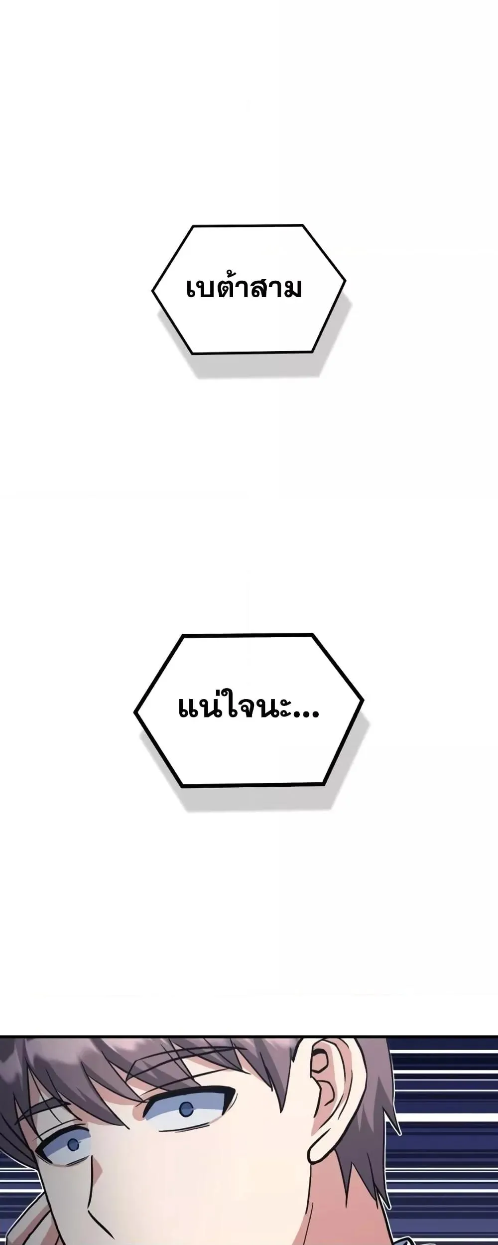 Genius of the Unique Lineage อ_จฉร_ยะนอกคอก ตอนที่ ตอนที่ 29 รูปที่ 2