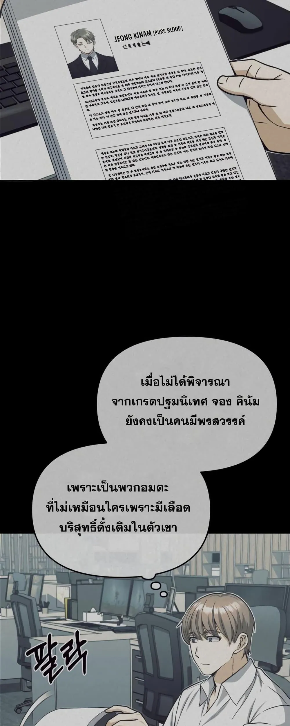 Genius of the Unique Lineage อ_จฉร_ยะนอกคอก ตอนที่ ตอนที่ 29 รูปที่ 22