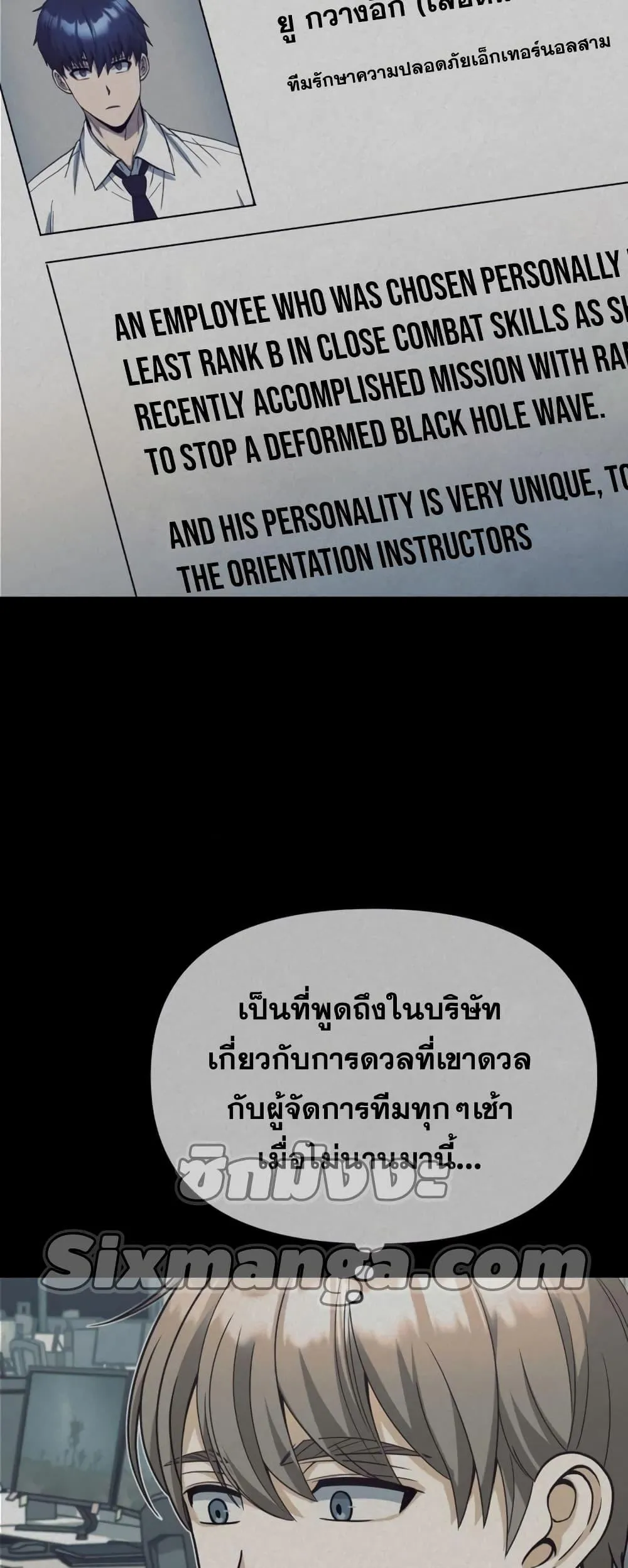 Genius of the Unique Lineage อ_จฉร_ยะนอกคอก ตอนที่ ตอนที่ 29 รูปที่ 24