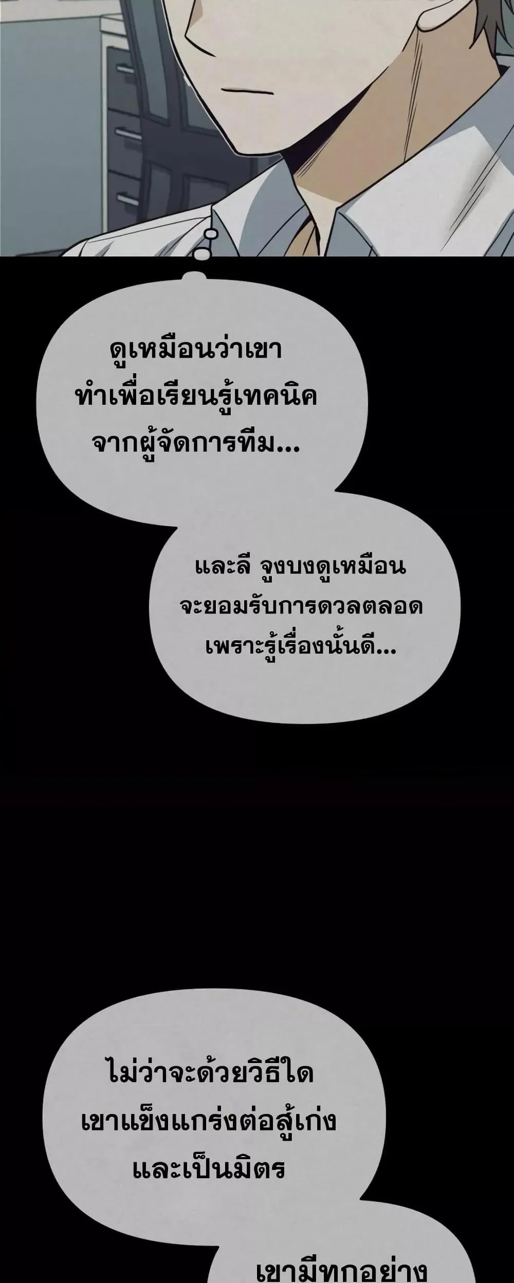 Genius of the Unique Lineage อ_จฉร_ยะนอกคอก ตอนที่ ตอนที่ 29 รูปที่ 25