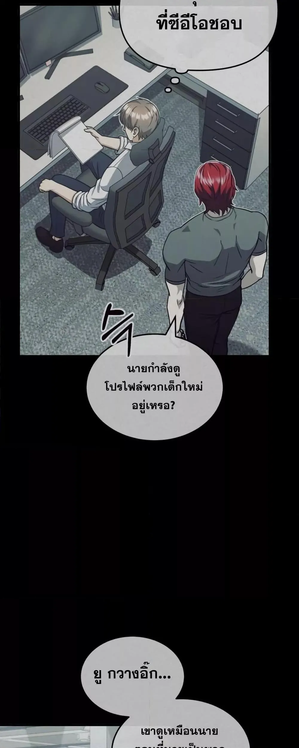 Genius of the Unique Lineage อ_จฉร_ยะนอกคอก ตอนที่ ตอนที่ 29 รูปที่ 26