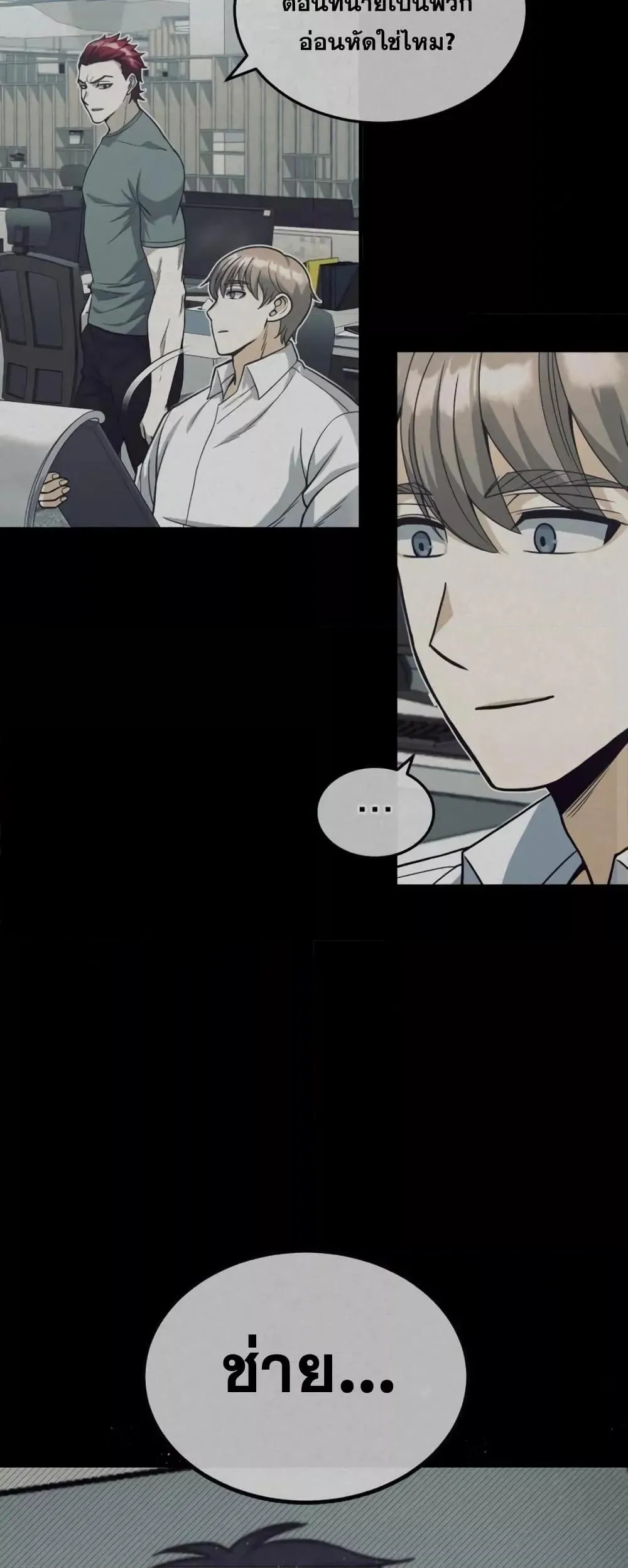 Genius of the Unique Lineage อ_จฉร_ยะนอกคอก ตอนที่ ตอนที่ 29 รูปที่ 27