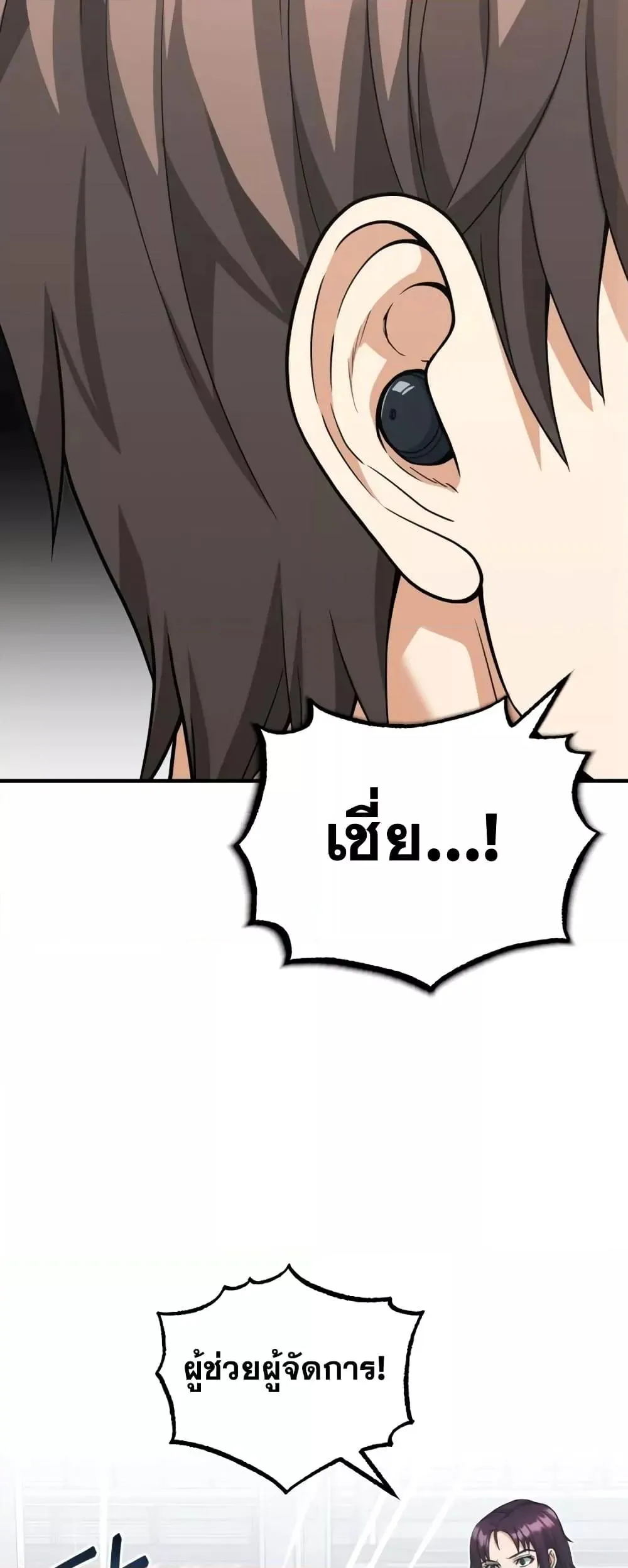 Genius of the Unique Lineage อ_จฉร_ยะนอกคอก ตอนที่ ตอนที่ 29 รูปที่ 29