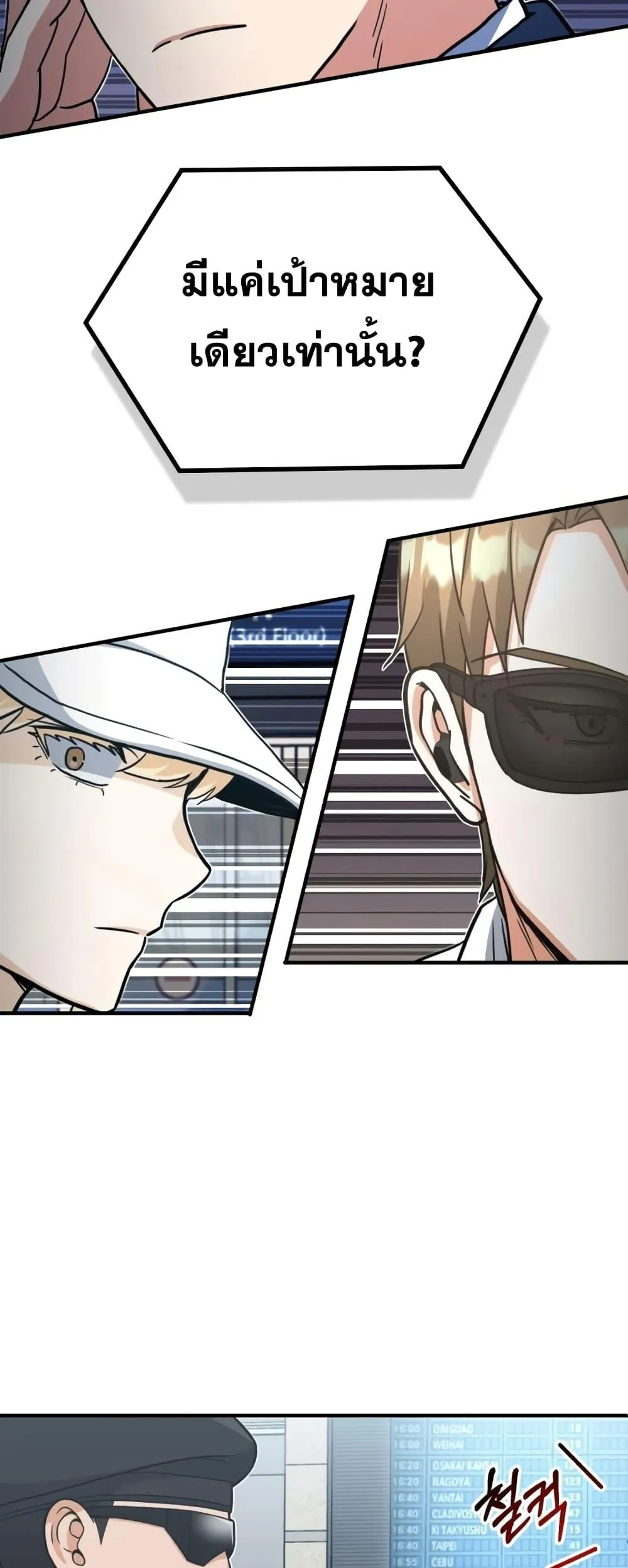 Genius of the Unique Lineage อ_จฉร_ยะนอกคอก ตอนที่ ตอนที่ 29 รูปที่ 3